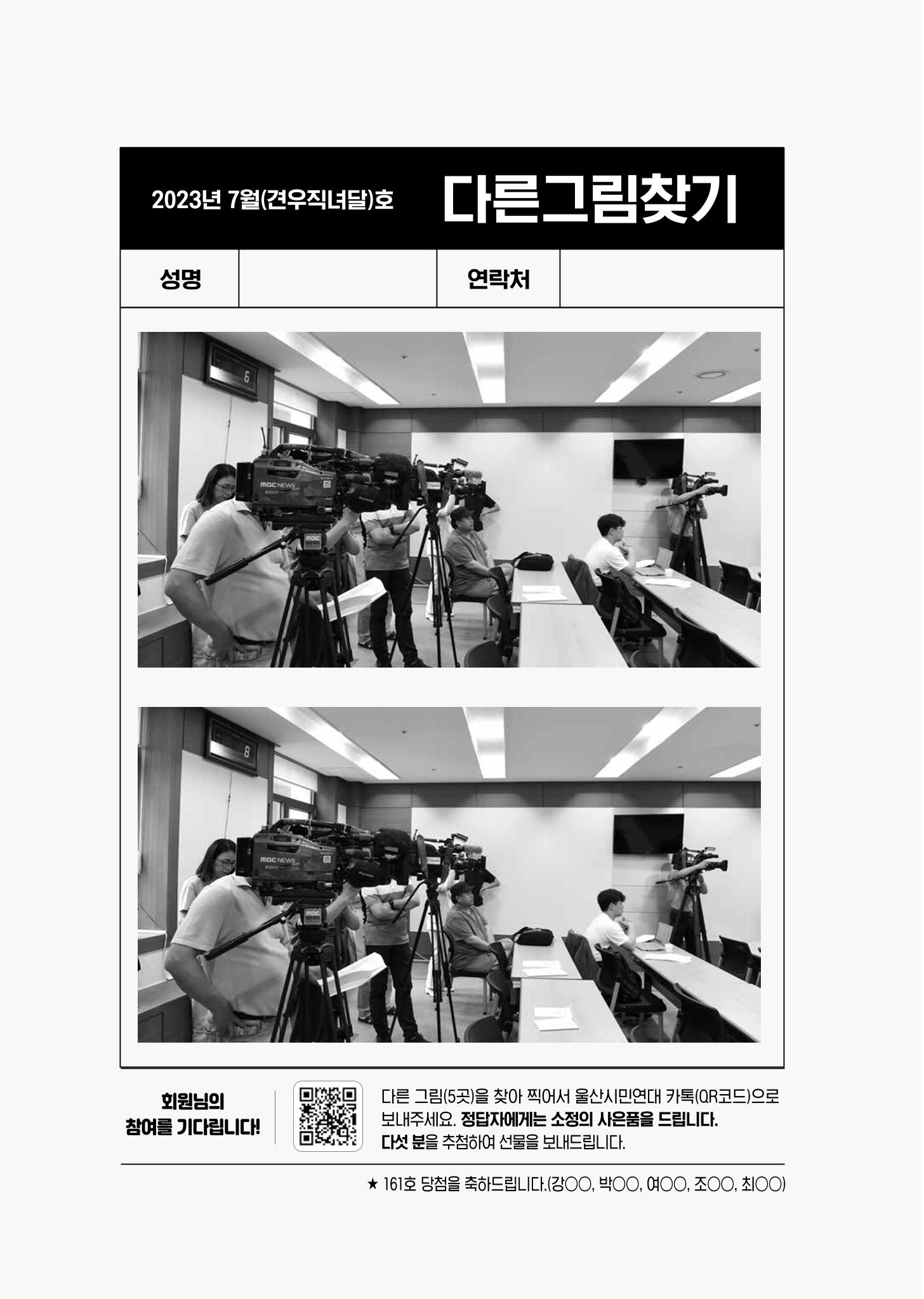 월간 소통과공론 162호(2023.7) 20페이지