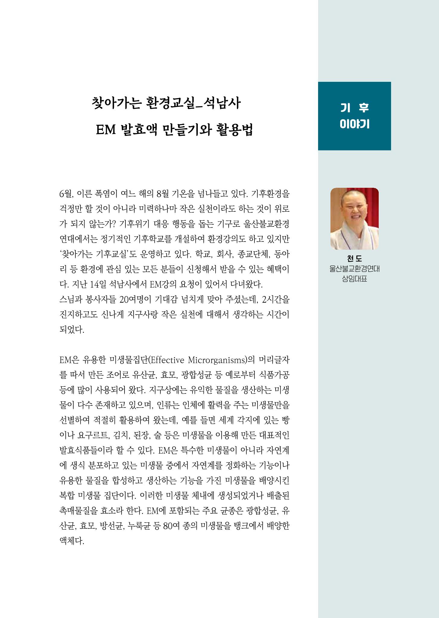 월간 소통과공론 162호(2023.7) 29페이지