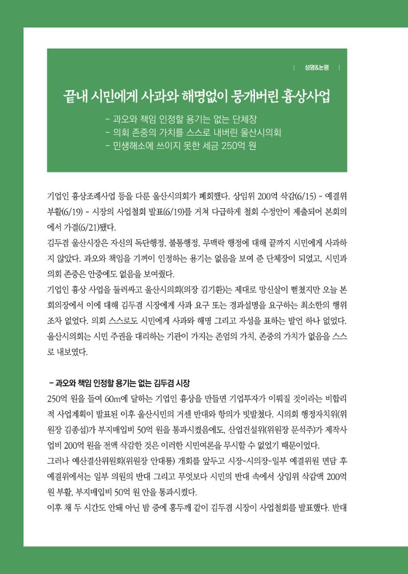 월간 소통과공론 162호(2023.7) 42페이지