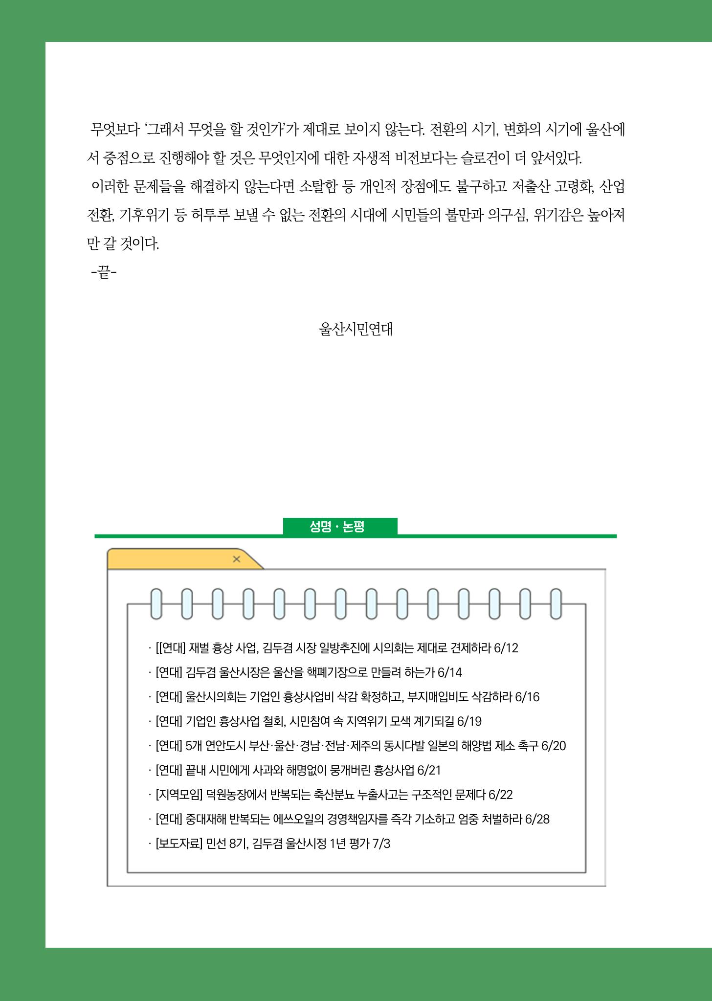 월간 소통과공론 162호(2023.7) 48페이지