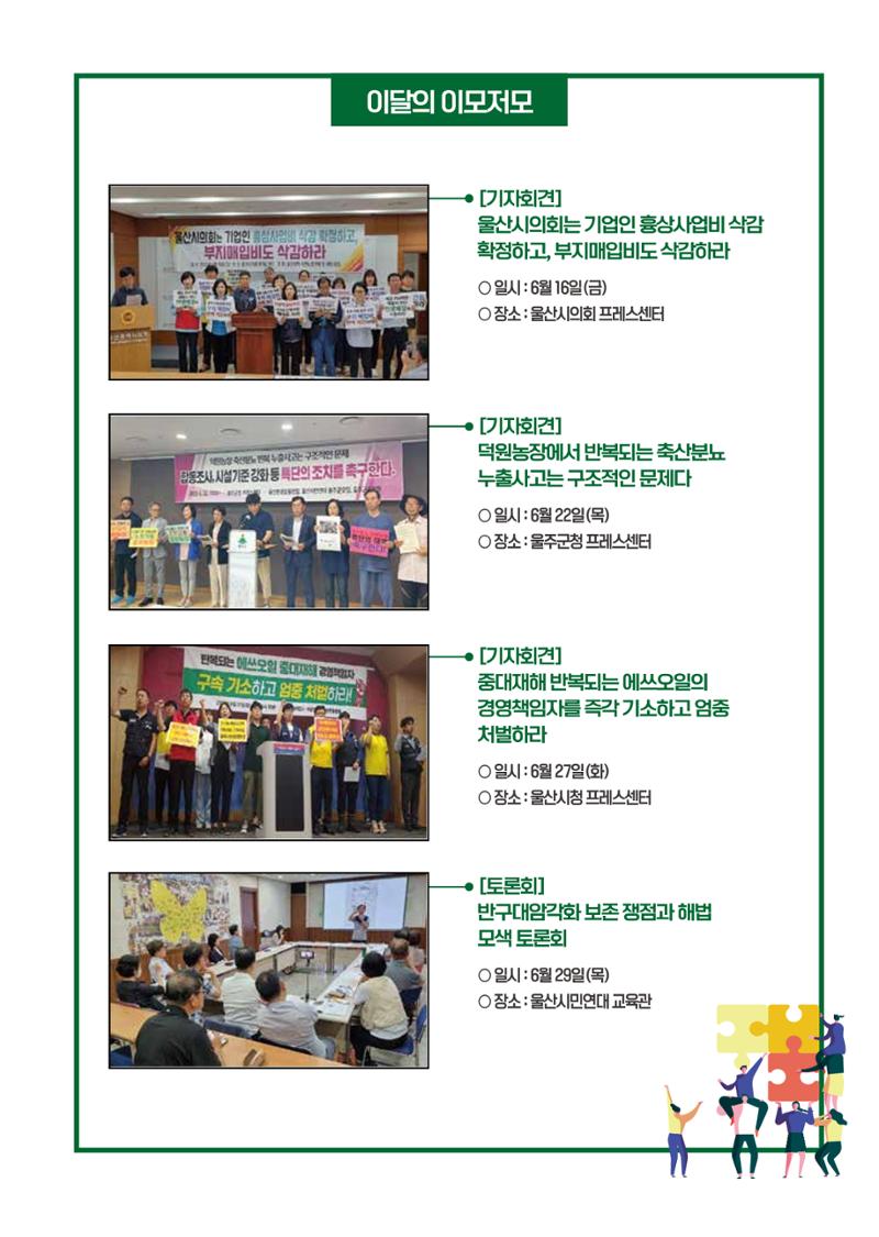 월간 소통과공론 162호(2023.7) 59페이지