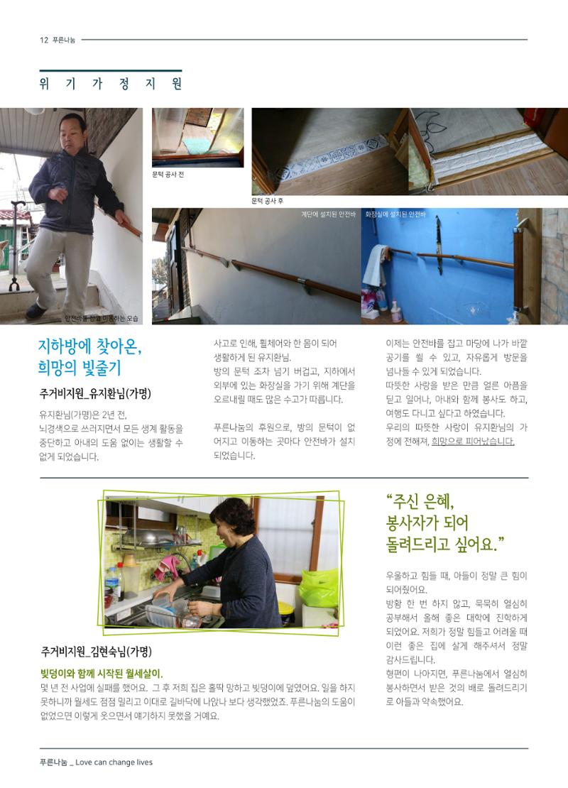 2019 하반기 소식지 12페이지