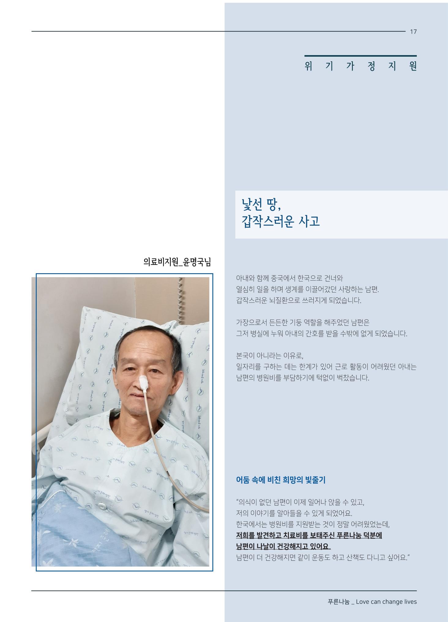 2019 하반기 소식지 17페이지