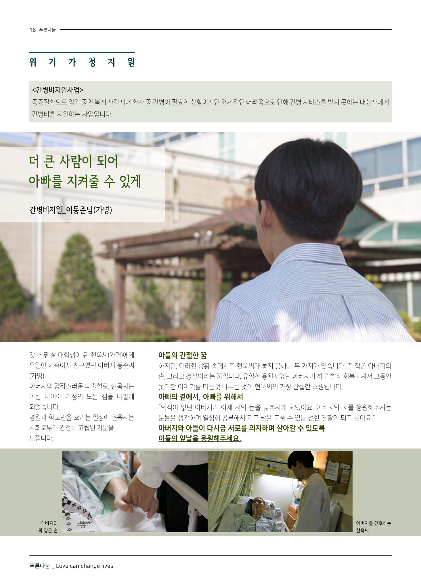 2019 하반기 소식지 18페이지