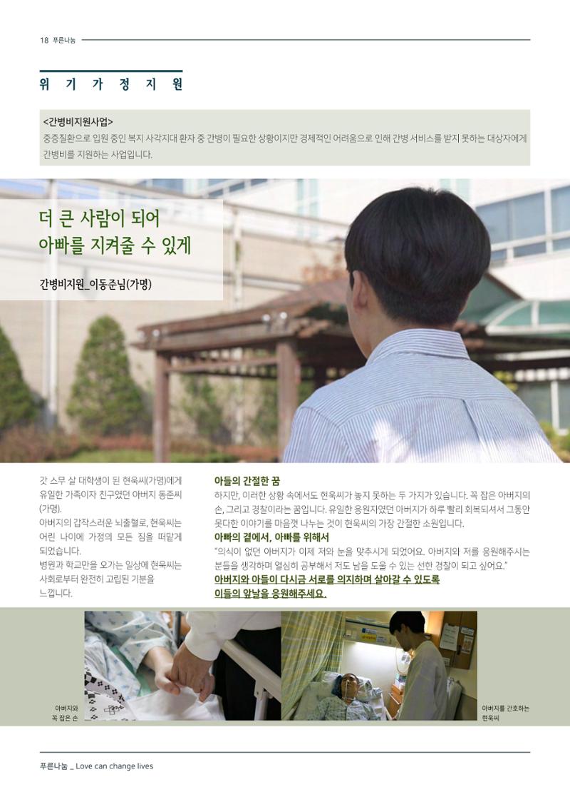 2019 하반기 소식지 18페이지