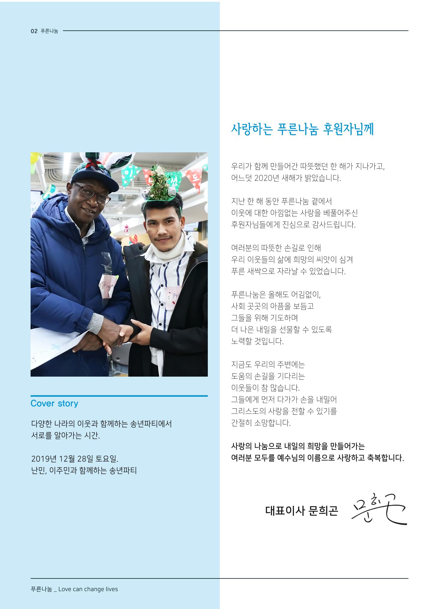2019 하반기 소식지 2페이지