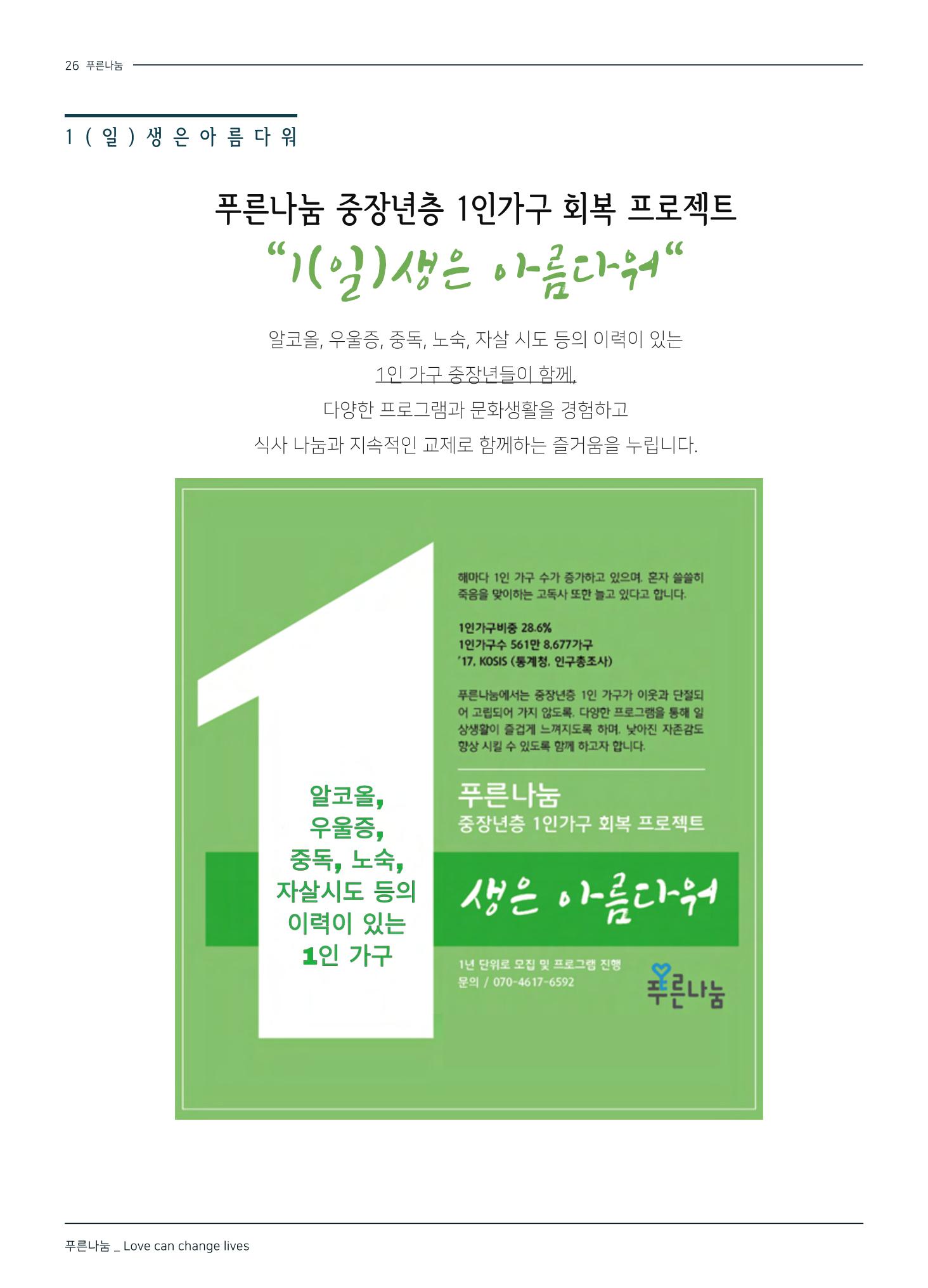 2019 하반기 소식지 26페이지