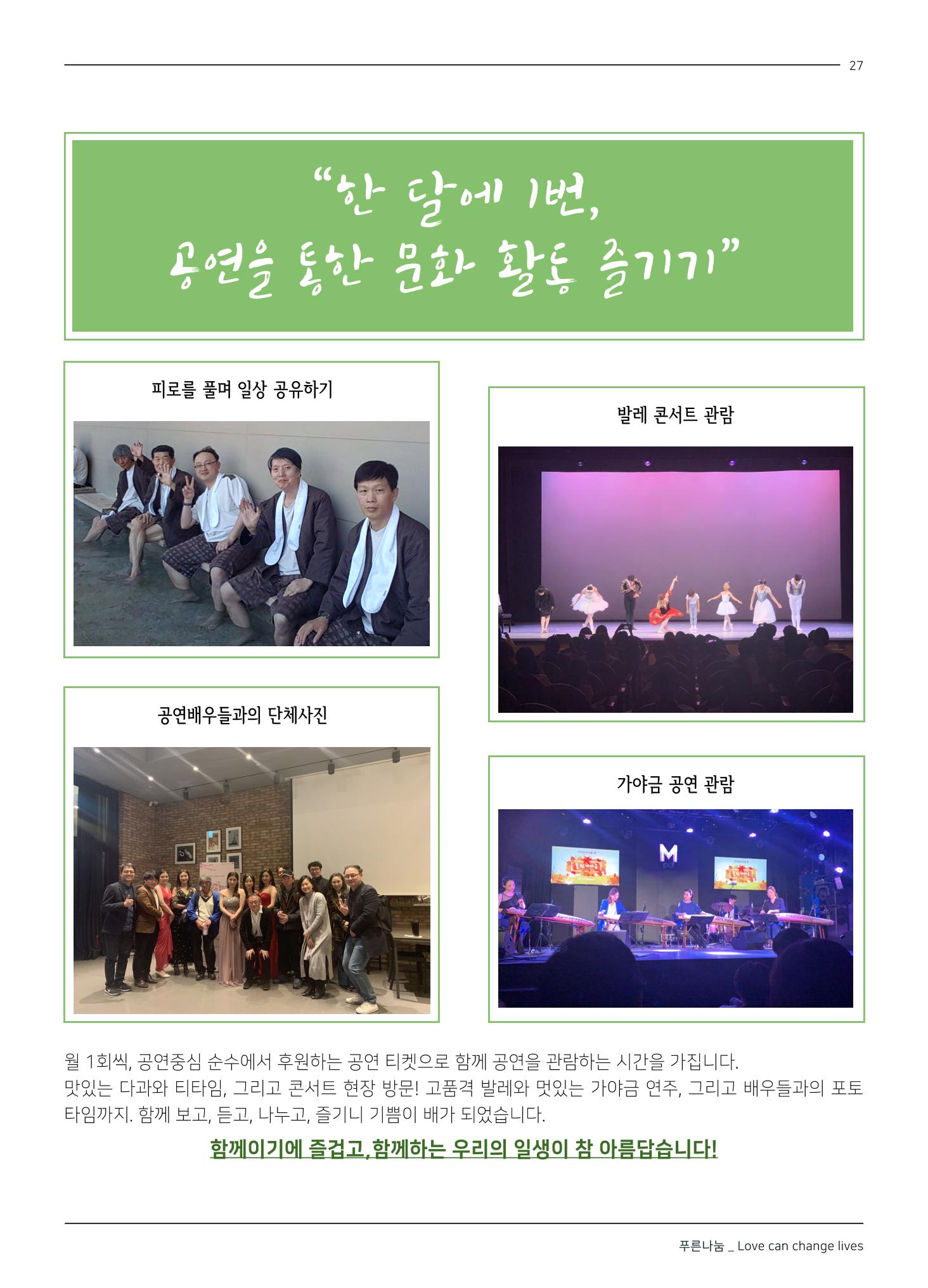 2019 하반기 소식지 27페이지