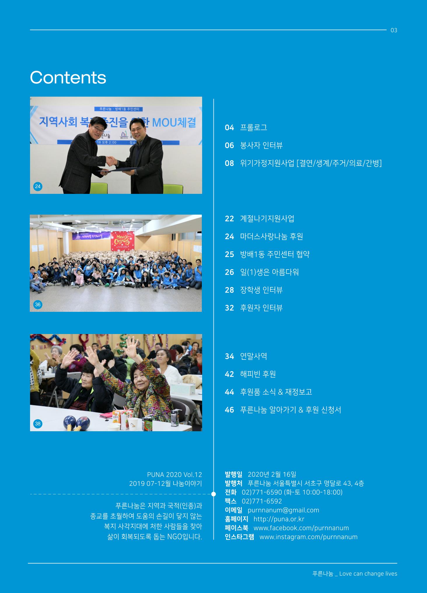 2019 하반기 소식지 3페이지