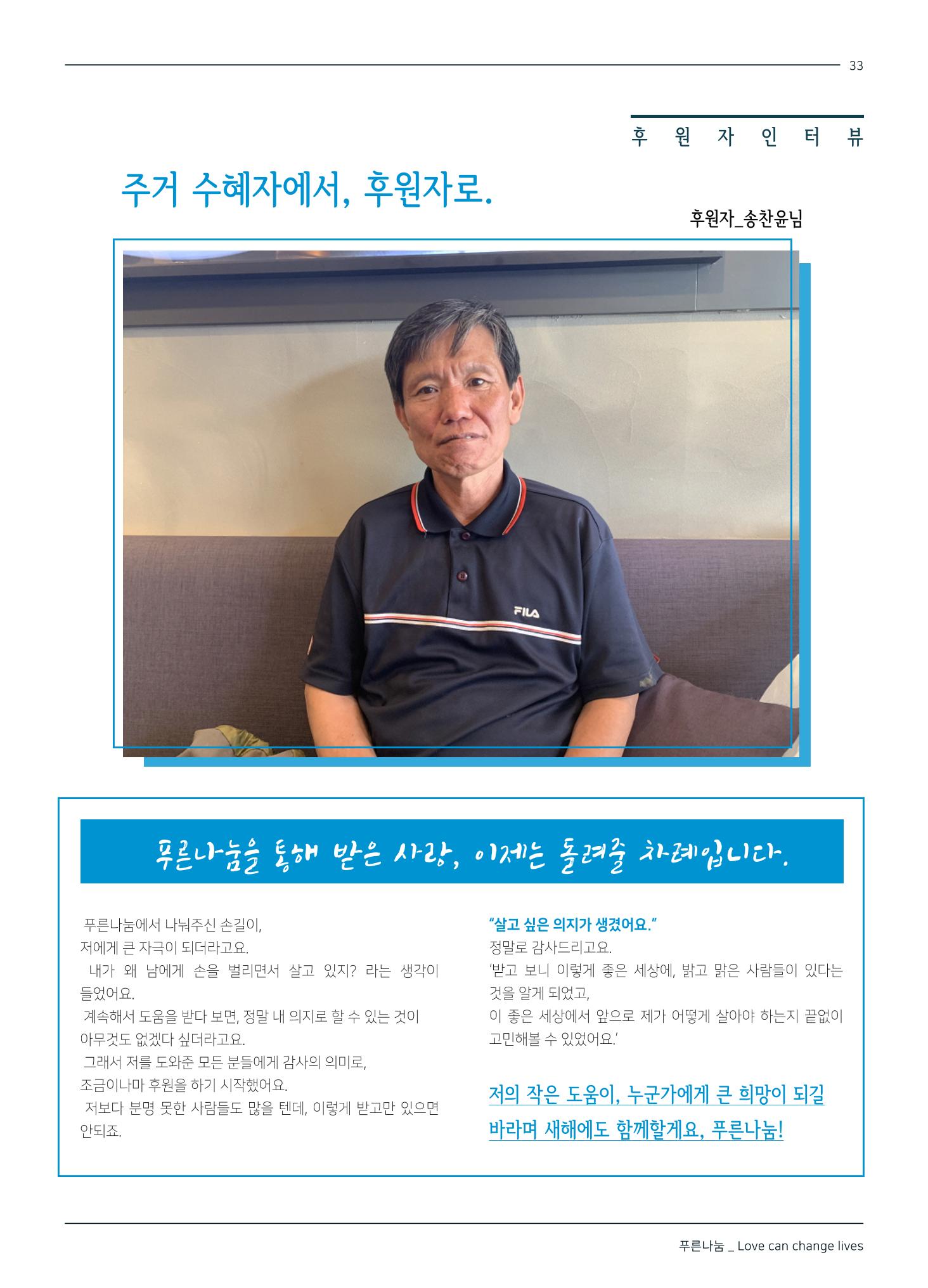 2019 하반기 소식지 33페이지