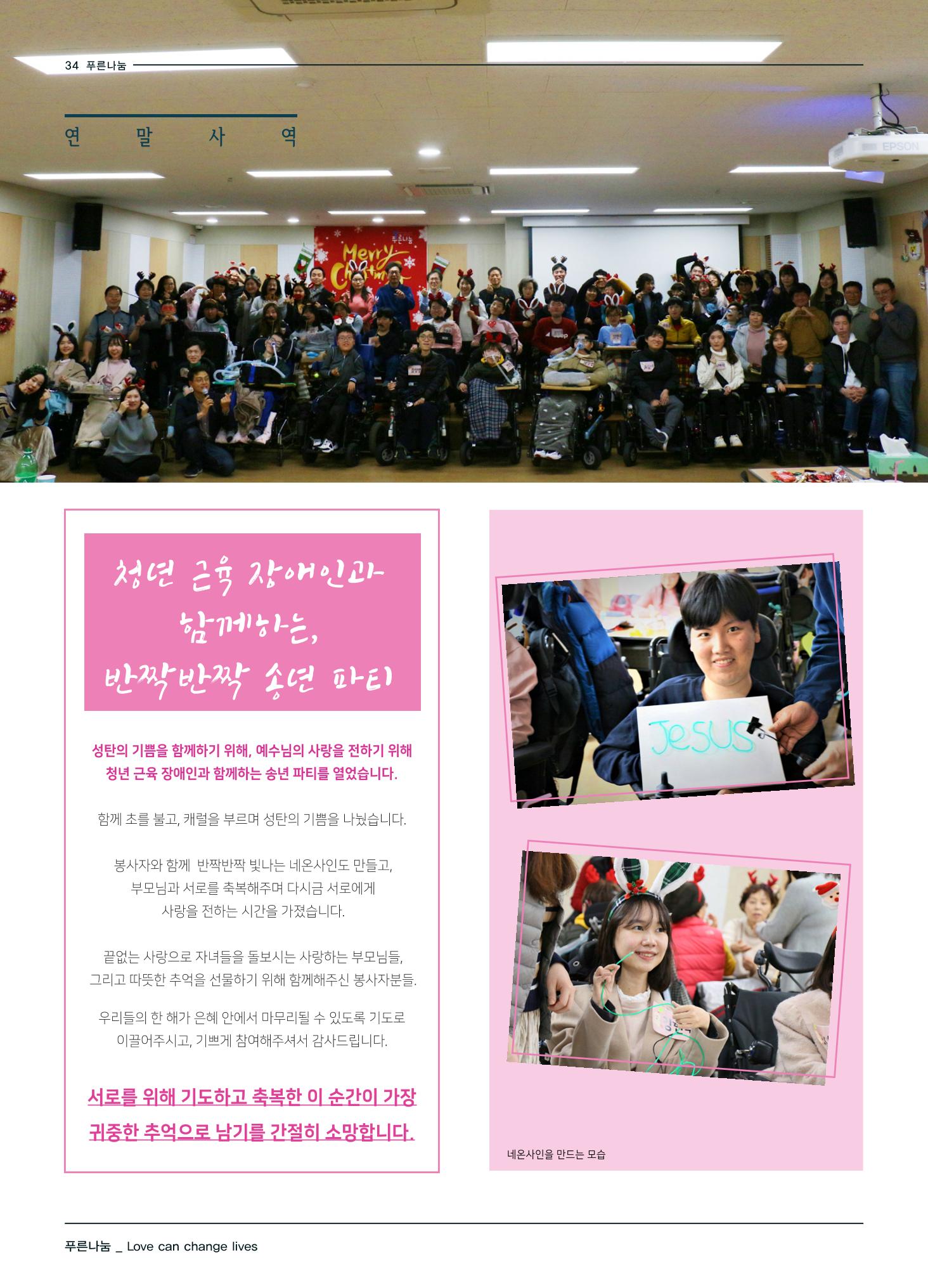 2019 하반기 소식지 34페이지