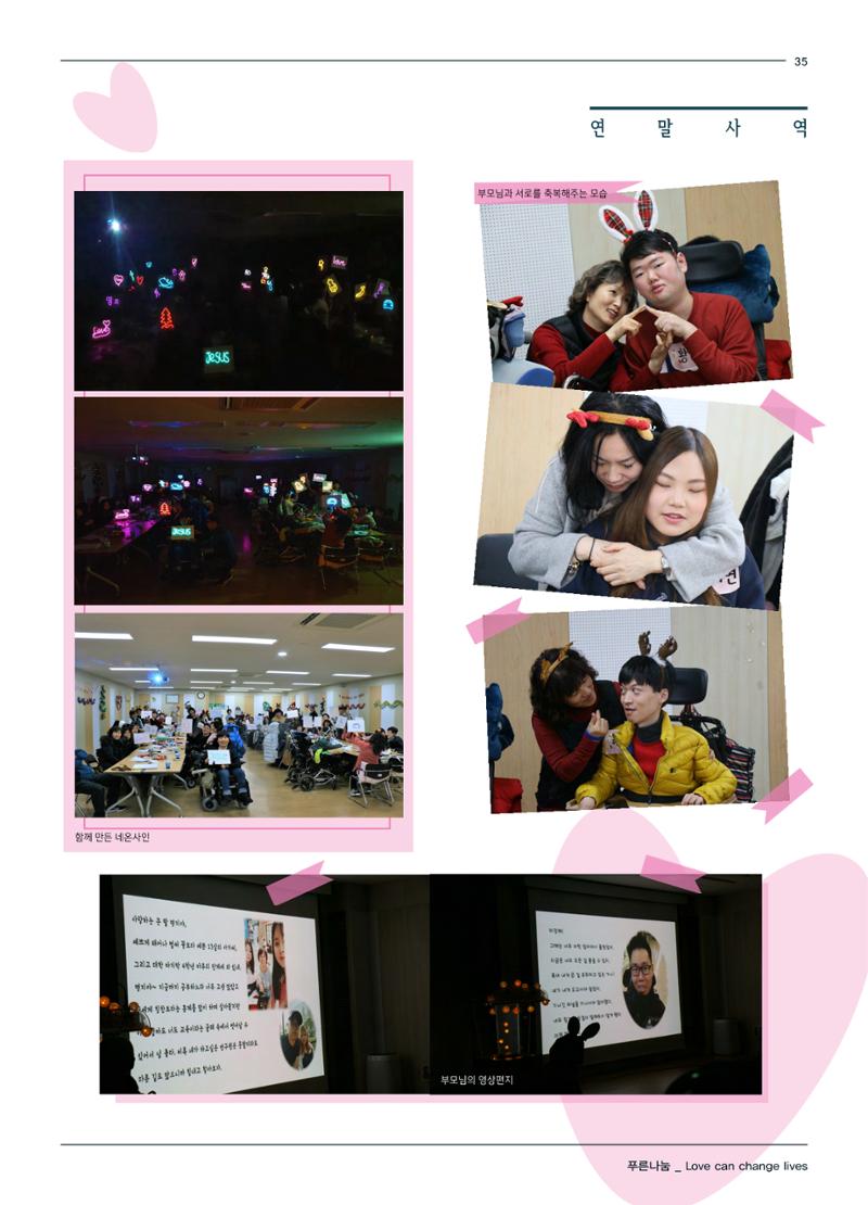 2019 하반기 소식지 35페이지