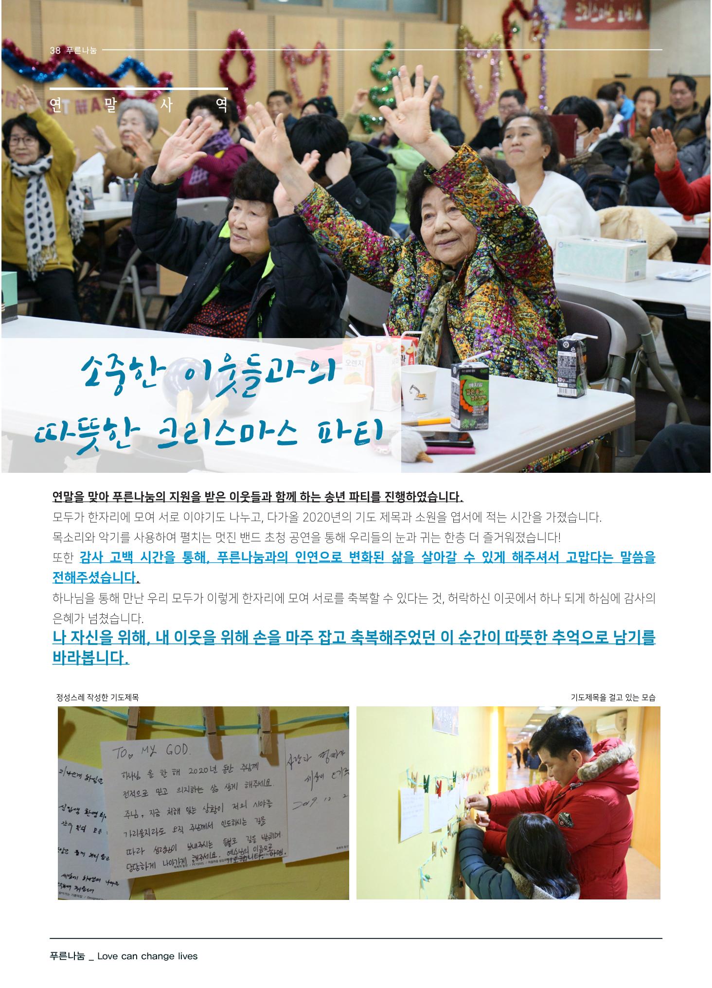 2019 하반기 소식지 38페이지
