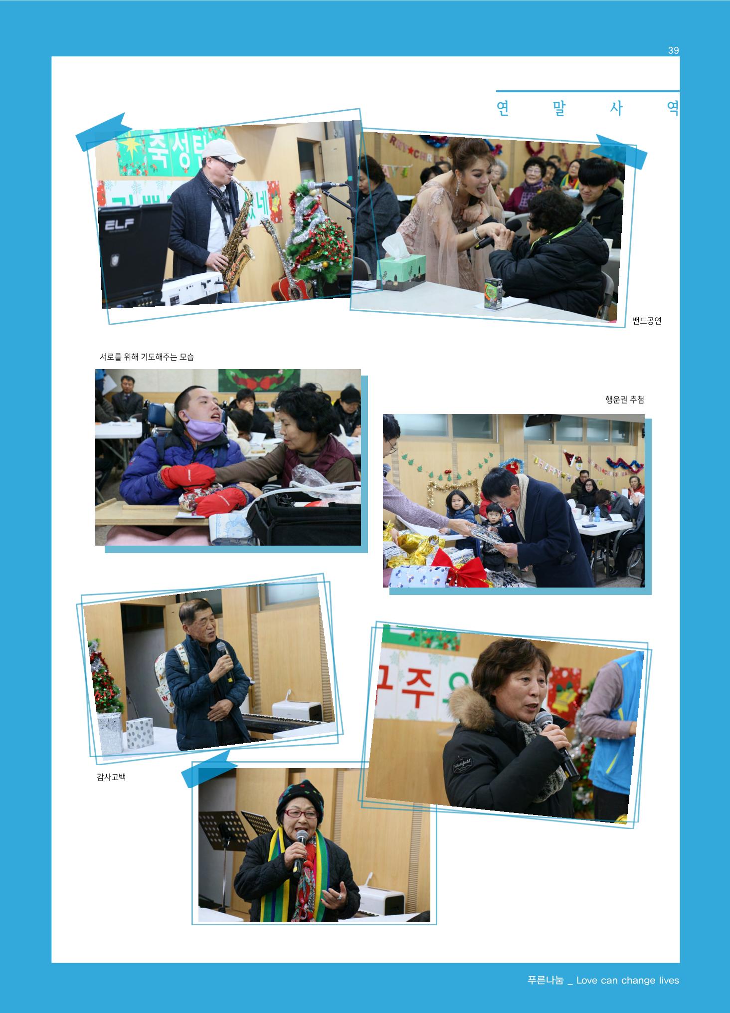 2019 하반기 소식지 39페이지