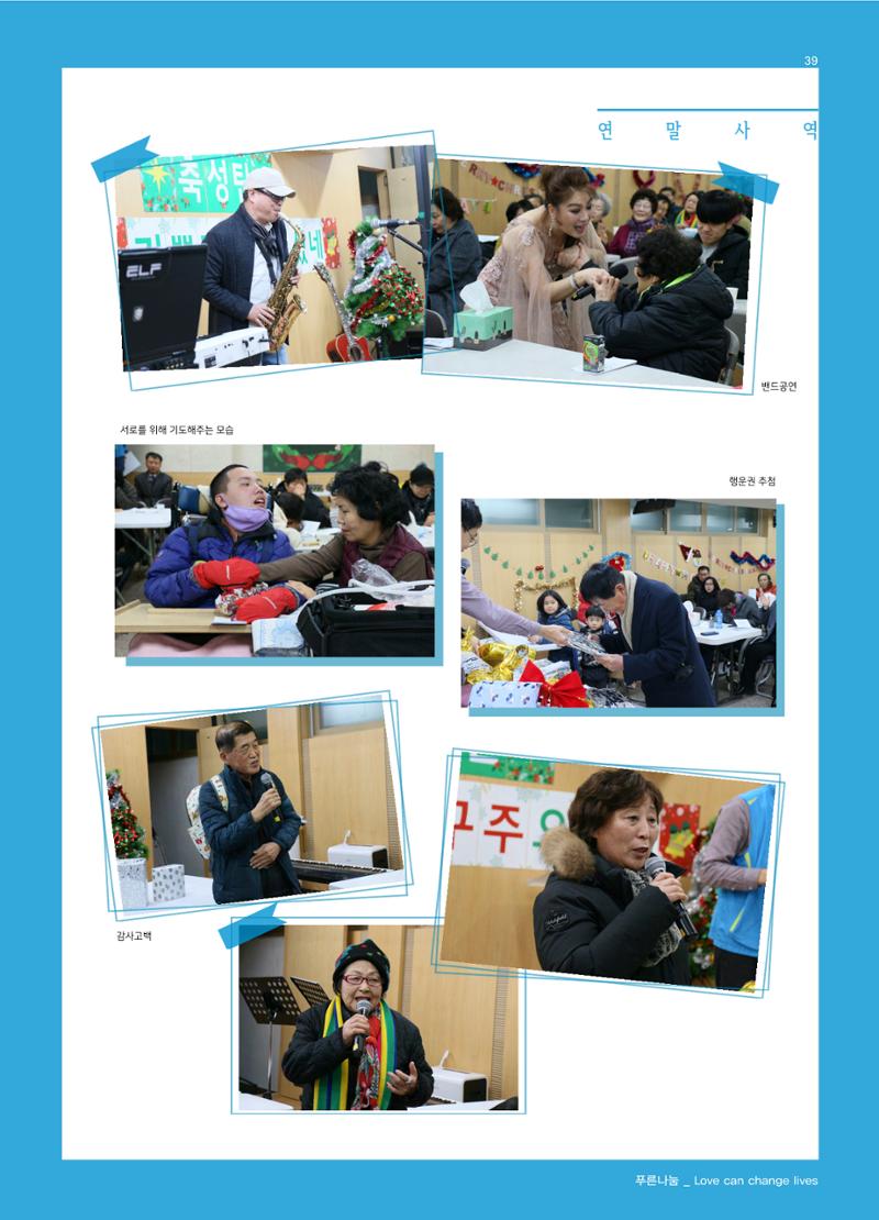 2019 하반기 소식지 39페이지