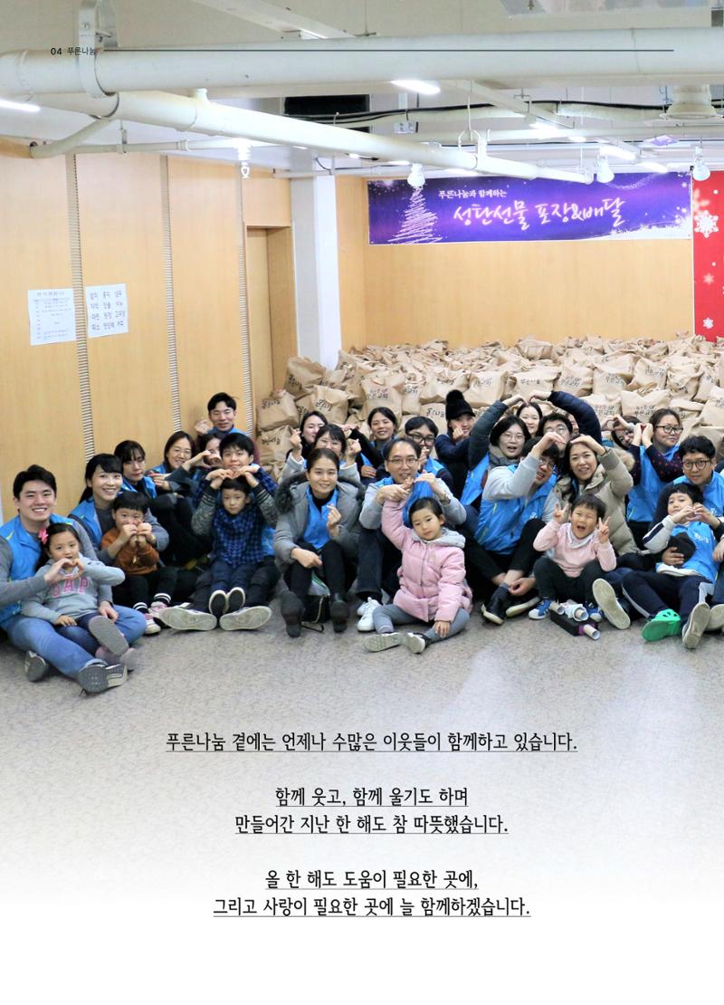 2019 하반기 소식지 4페이지