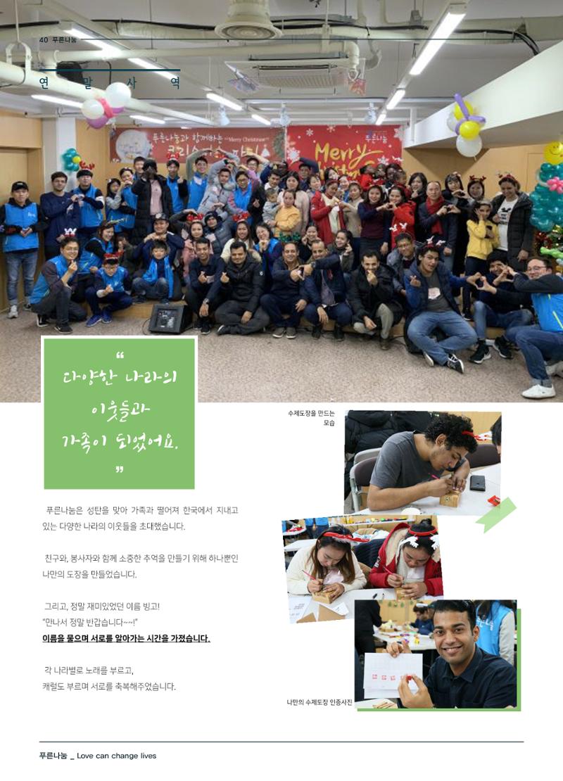 2019 하반기 소식지 40페이지