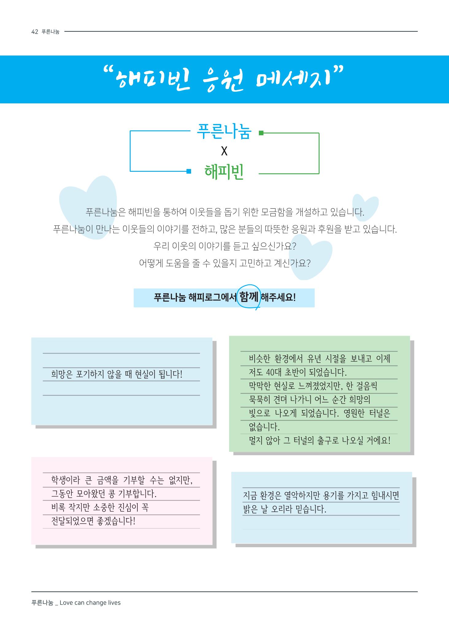 2019 하반기 소식지 42페이지