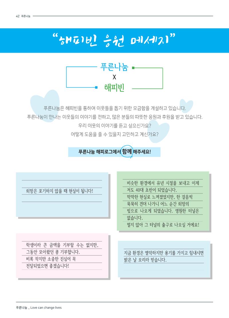 2019 하반기 소식지 42페이지