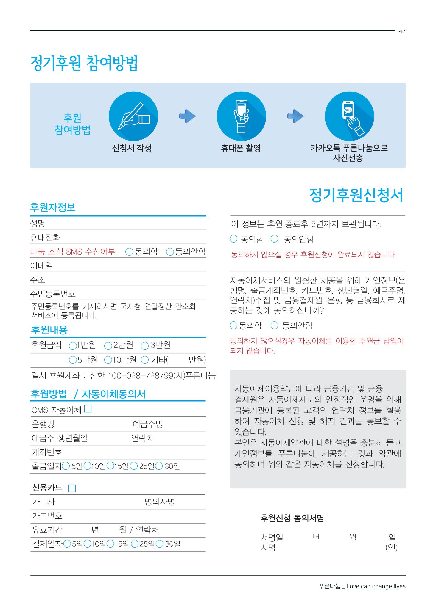 2019 하반기 소식지 47페이지