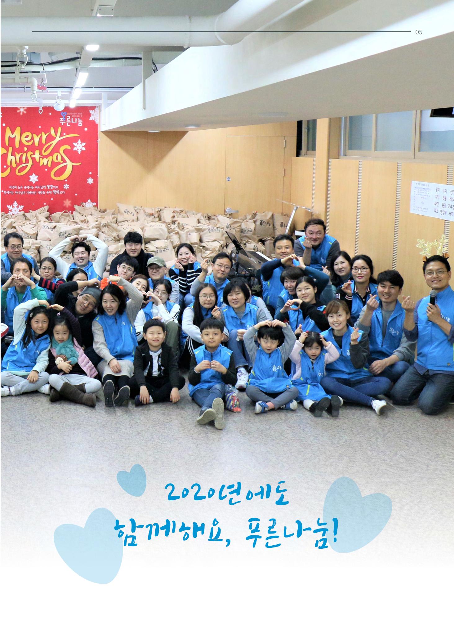 2019 하반기 소식지 5페이지