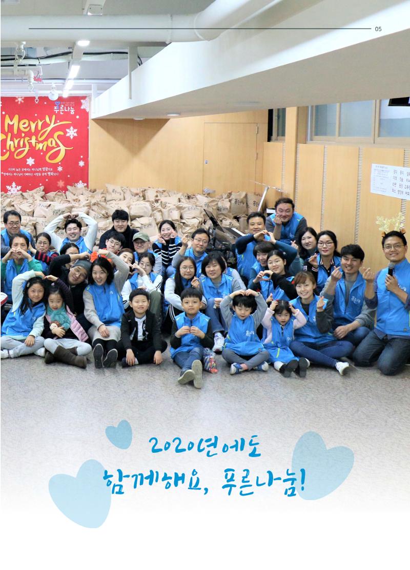 2019 하반기 소식지 5페이지