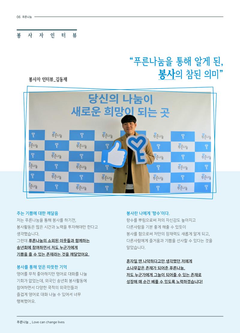2019 하반기 소식지 6페이지