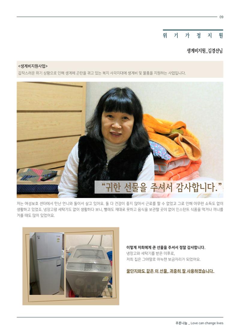 2019 하반기 소식지 9페이지
