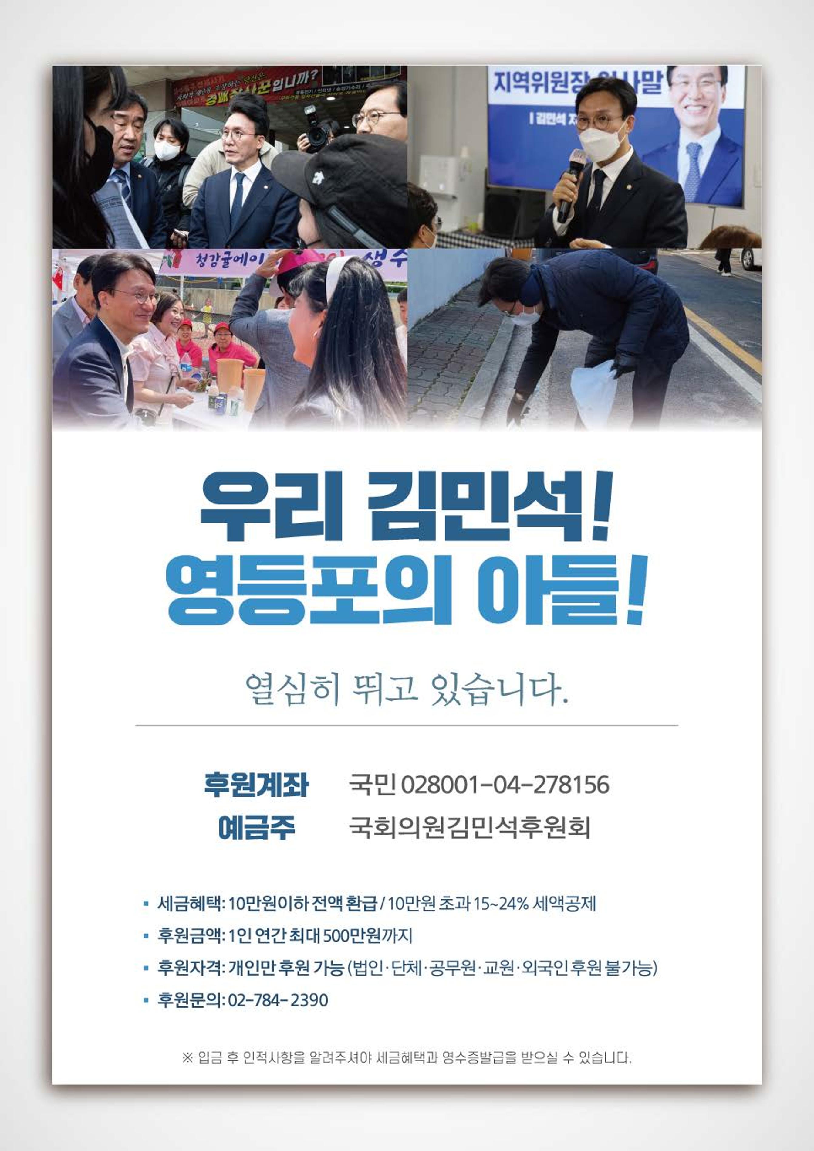 월간김민석 8월호 6페이지