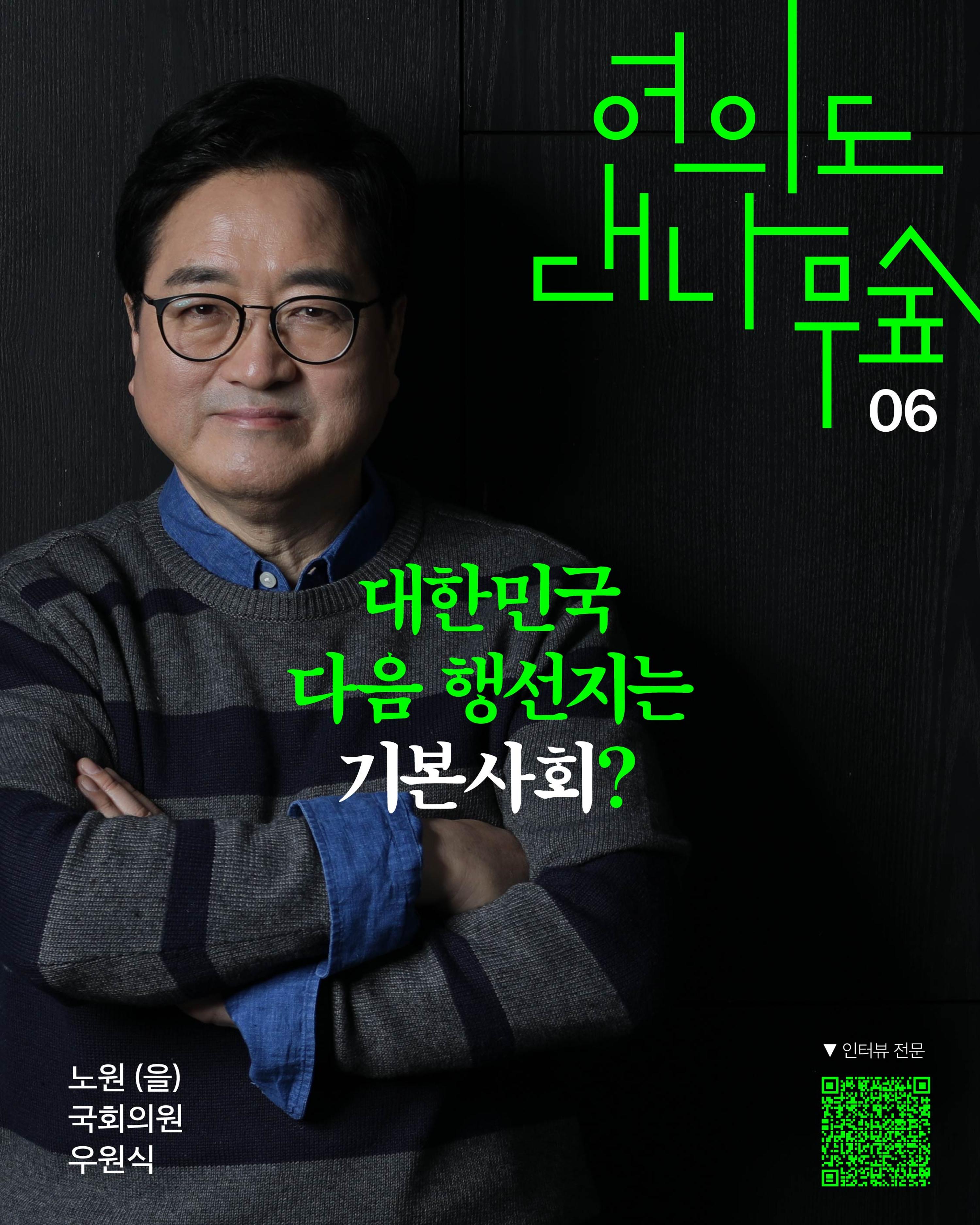 더불어민주당 서울특별시당 대학생위원회 월간 서대위 8월호 10페이지
