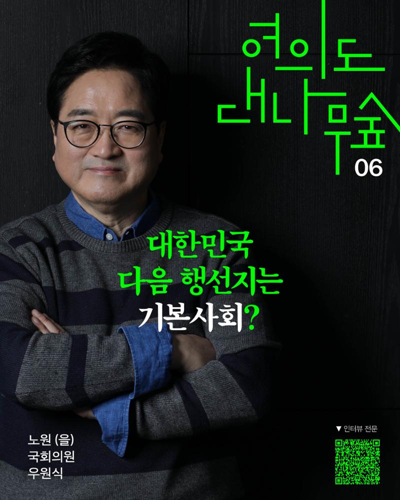 더불어민주당 서울특별시당 대학생위원회 월간 서대위 8월호 10페이지