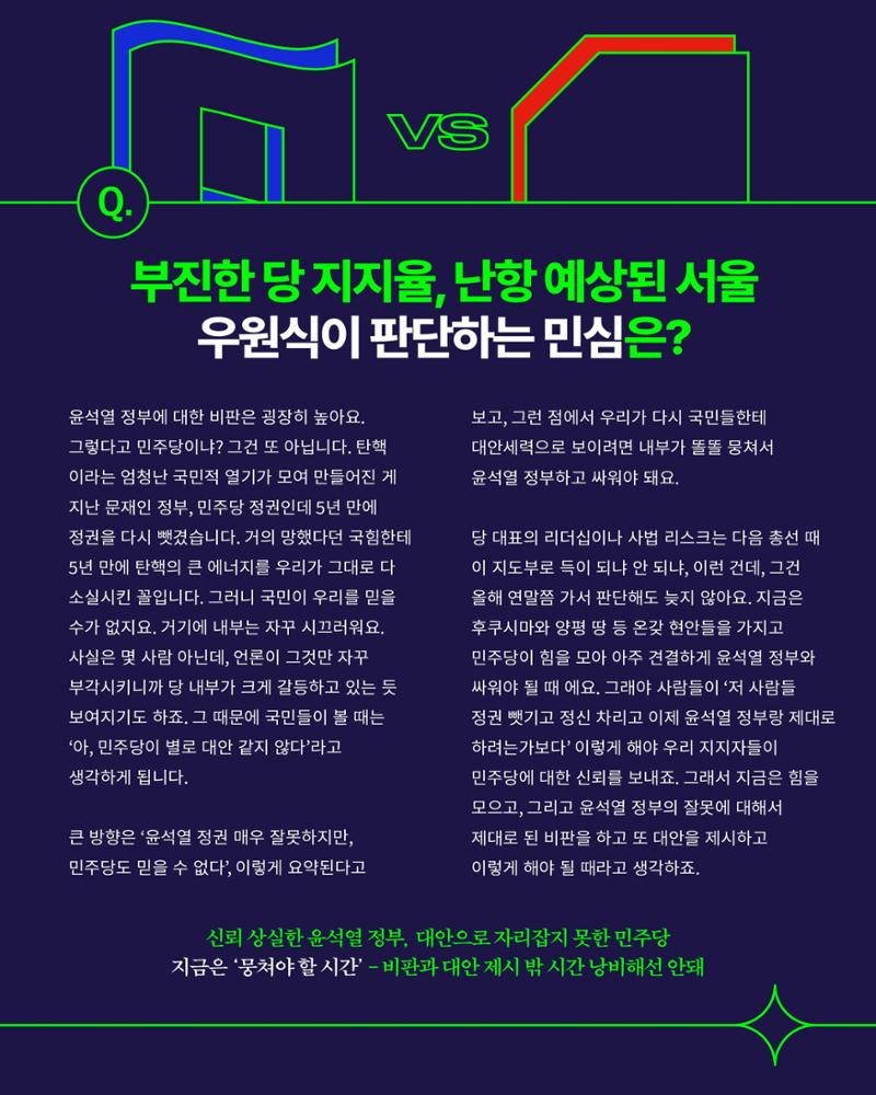 더불어민주당 서울특별시당 대학생위원회 월간 서대위 8월호 14페이지