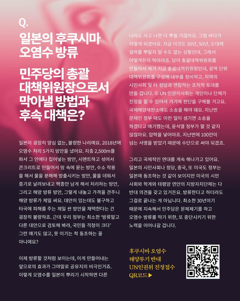 더불어민주당 서울특별시당 대학생위원회 월간 서대위 8월호 15페이지
