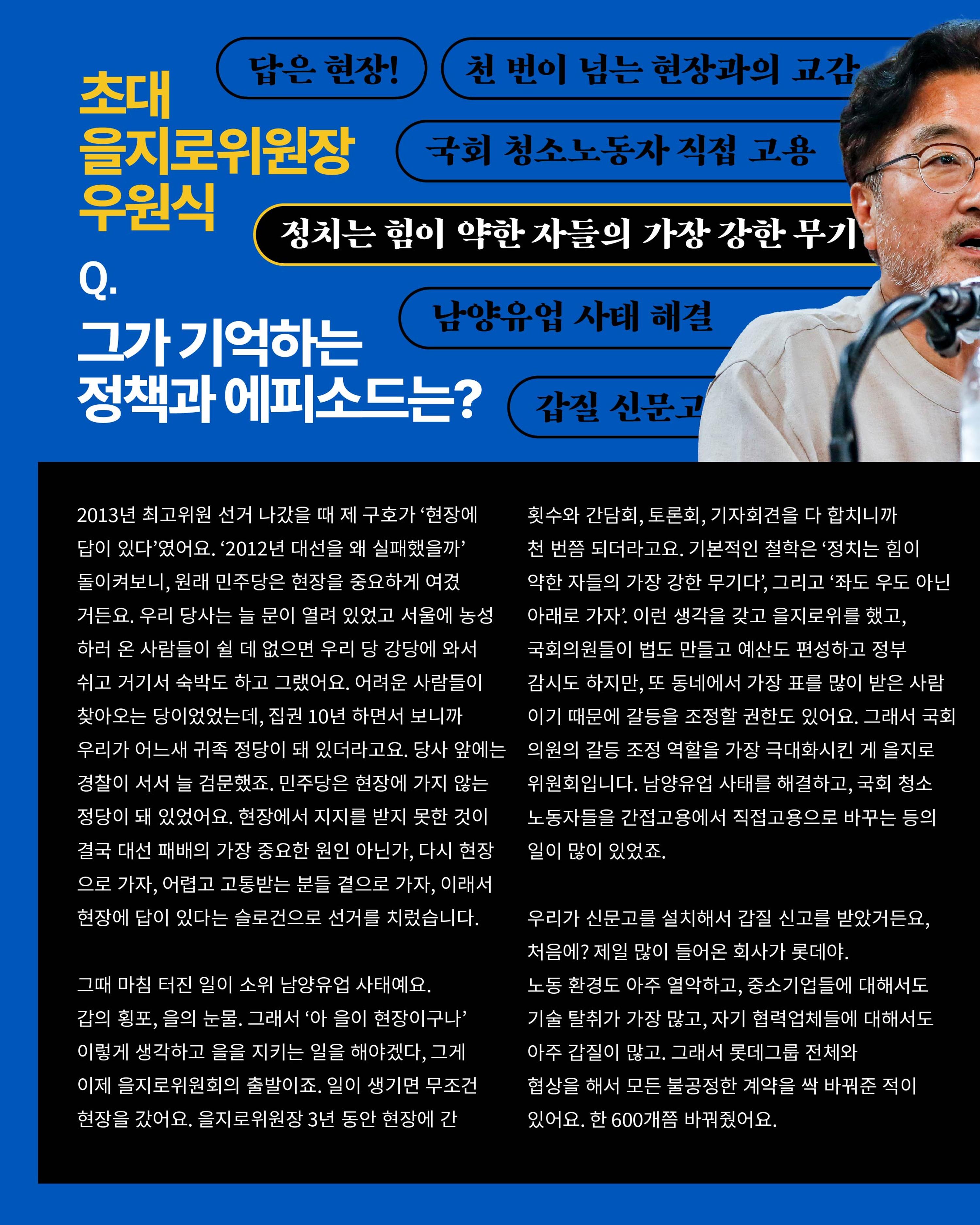 더불어민주당 서울특별시당 대학생위원회 월간 서대위 8월호 17페이지
