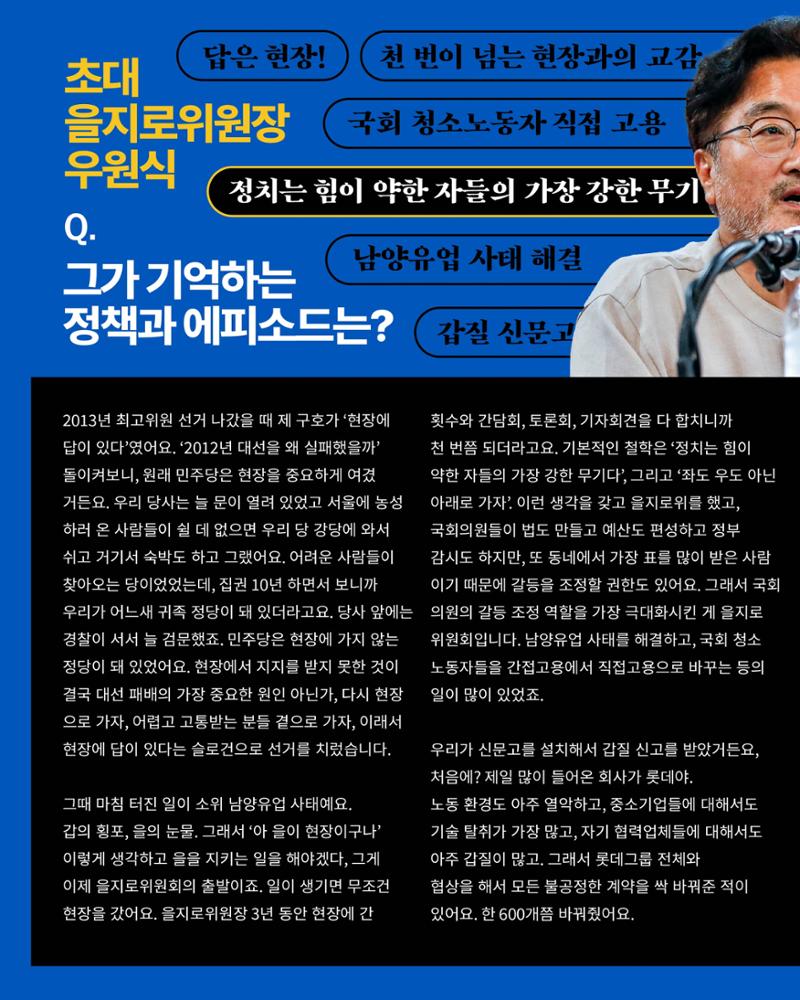 더불어민주당 서울특별시당 대학생위원회 월간 서대위 8월호 17페이지