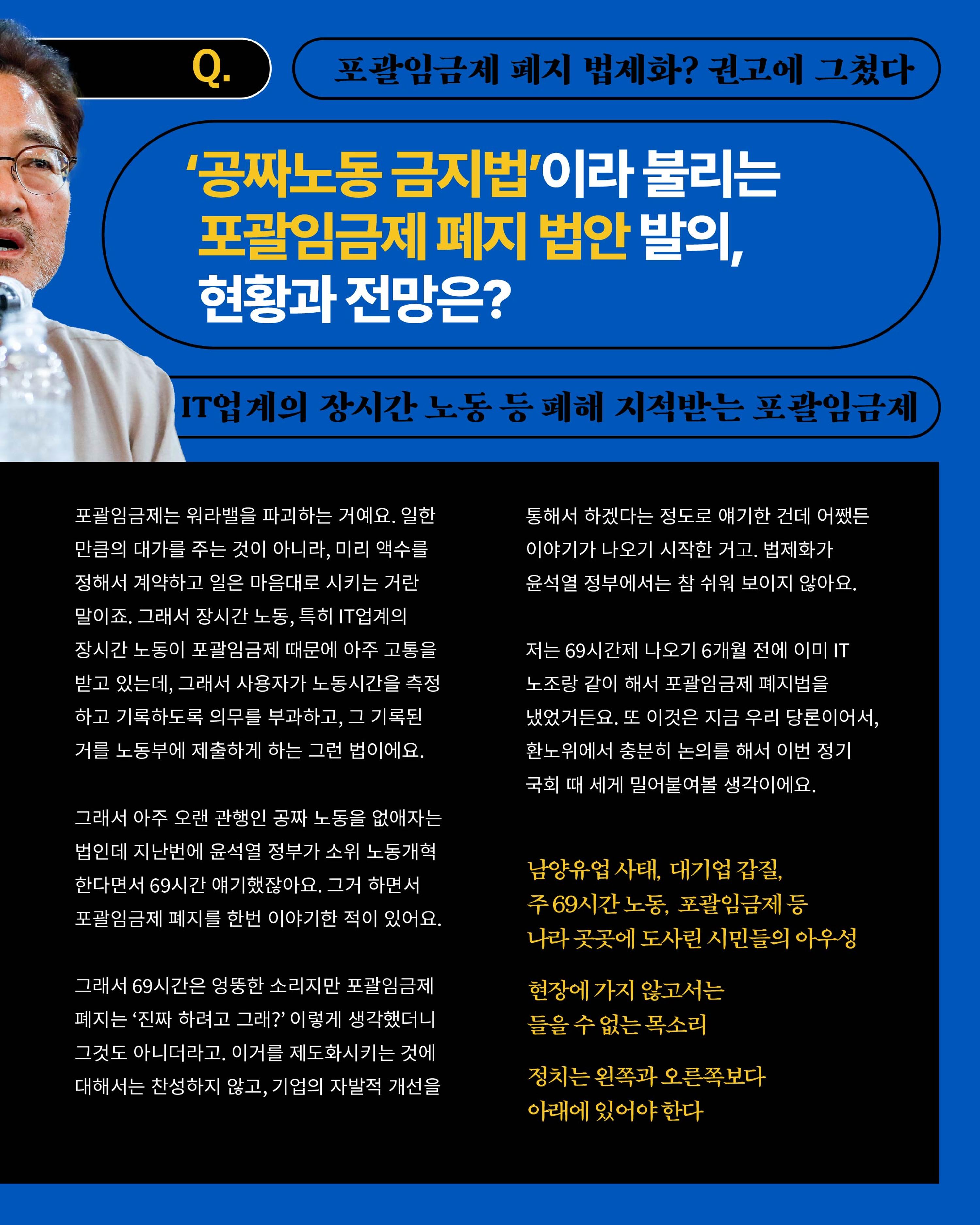 더불어민주당 서울특별시당 대학생위원회 월간 서대위 8월호 18페이지