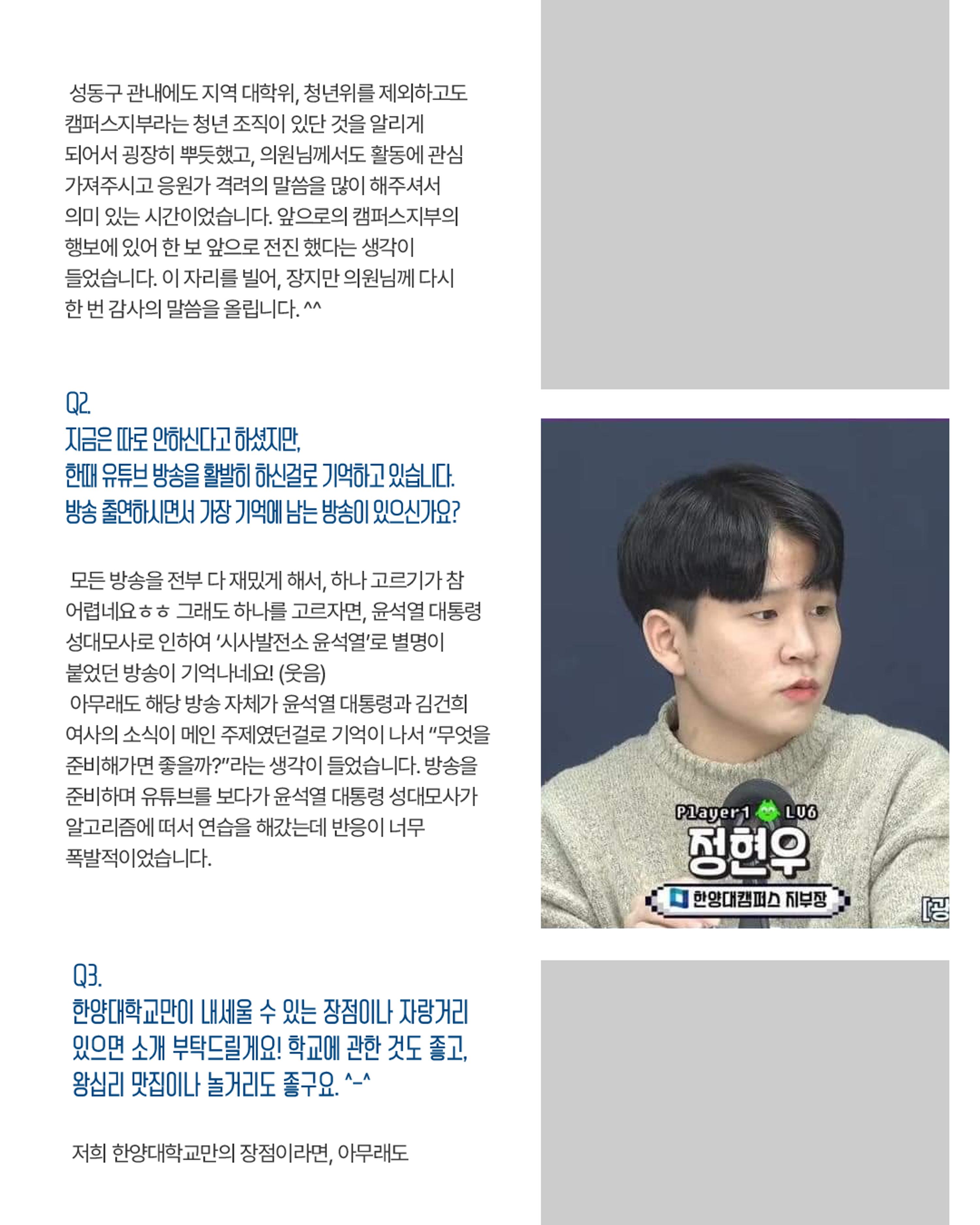 더불어민주당 서울특별시당 대학생위원회 월간 서대위 8월호 21페이지