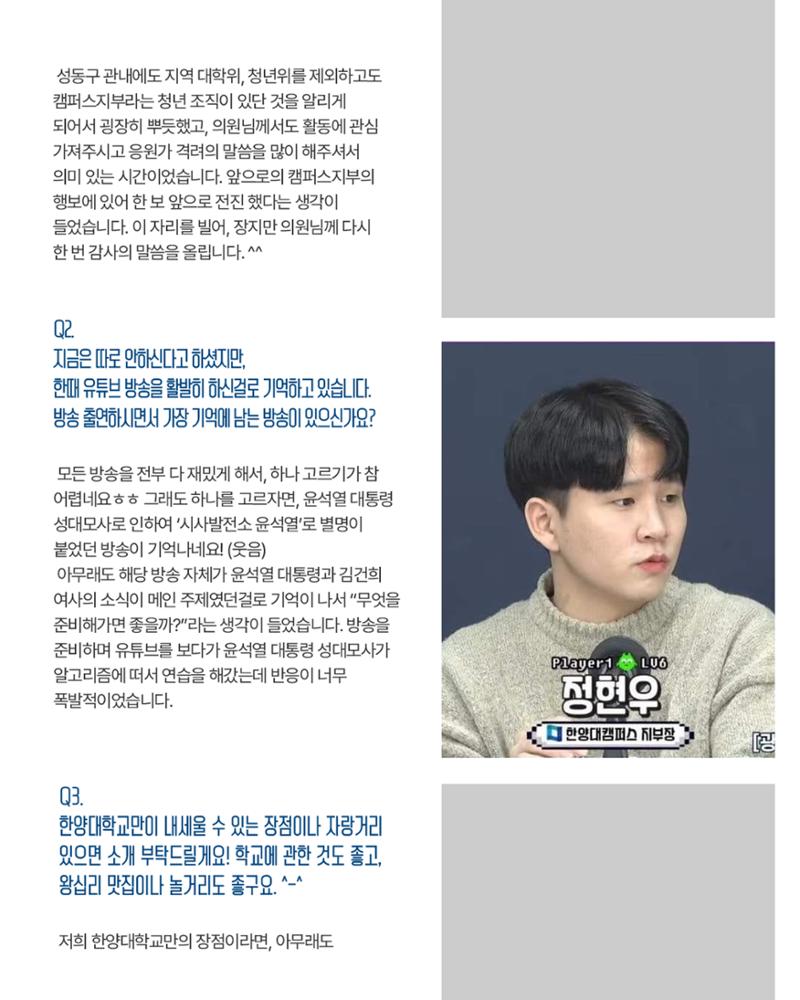 더불어민주당 서울특별시당 대학생위원회 월간 서대위 8월호 21페이지