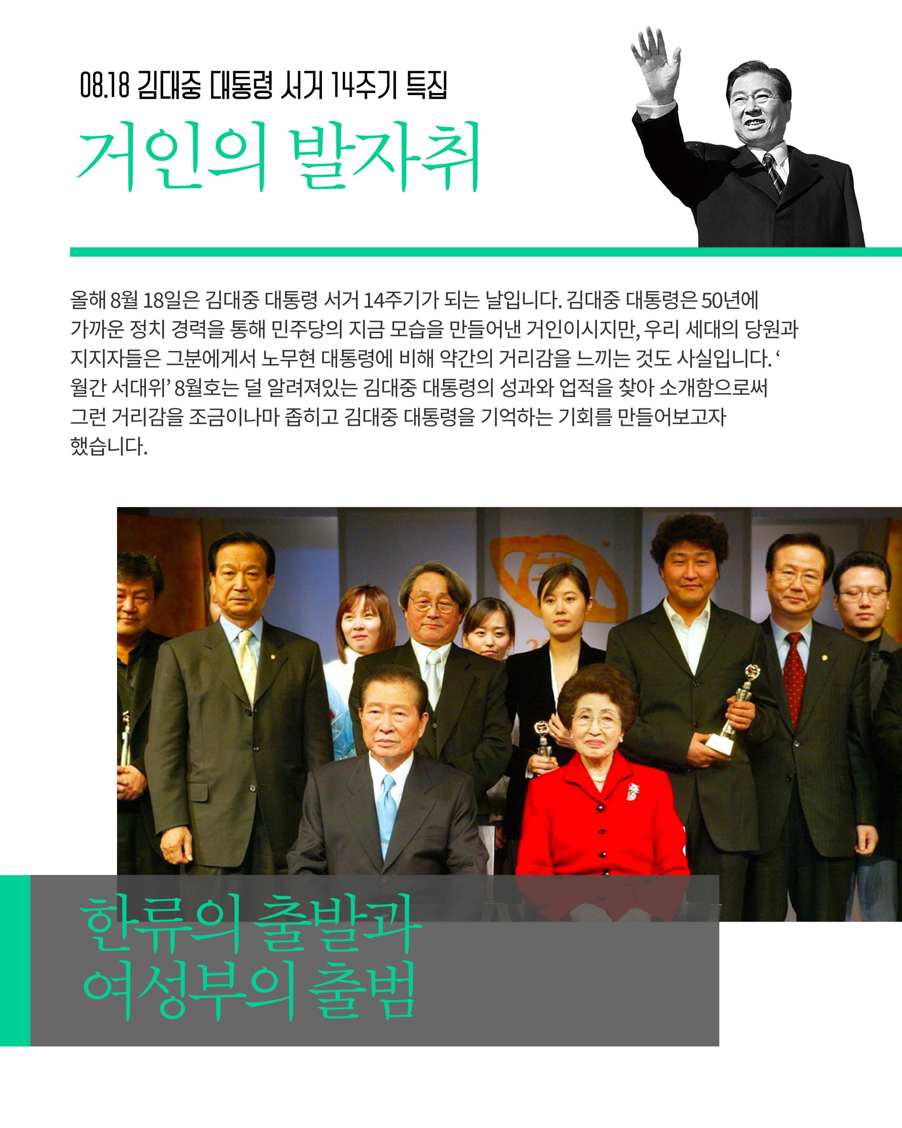 더불어민주당 서울특별시당 대학생위원회 월간 서대위 8월호 23페이지