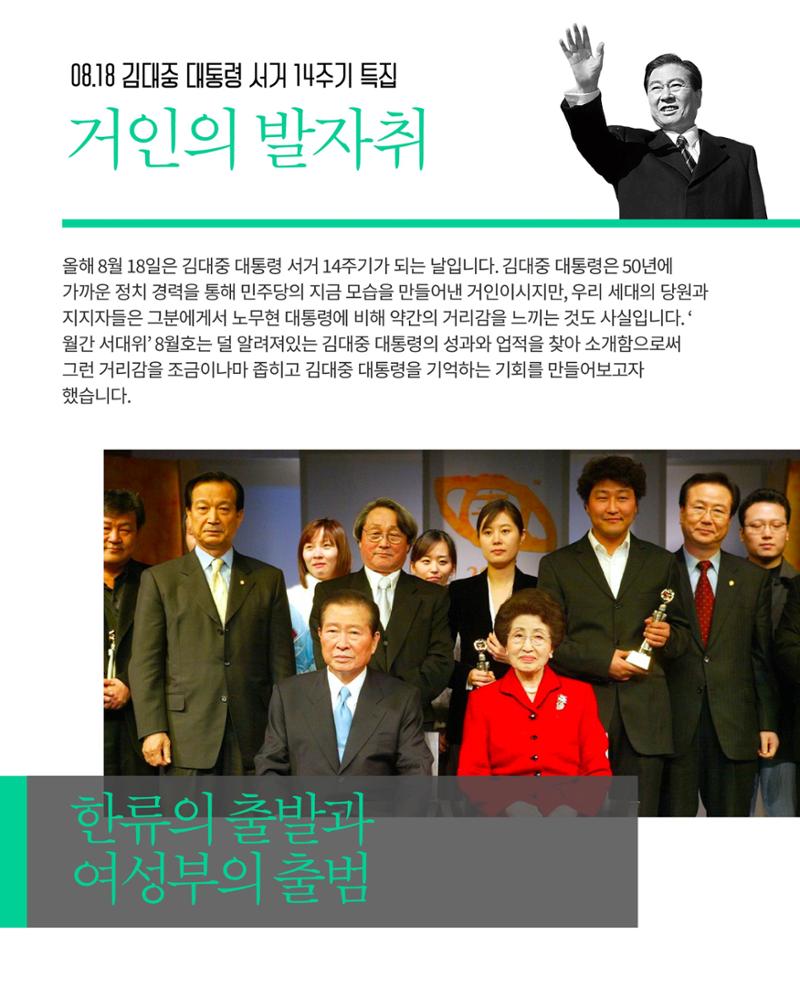 더불어민주당 서울특별시당 대학생위원회 월간 서대위 8월호 23페이지