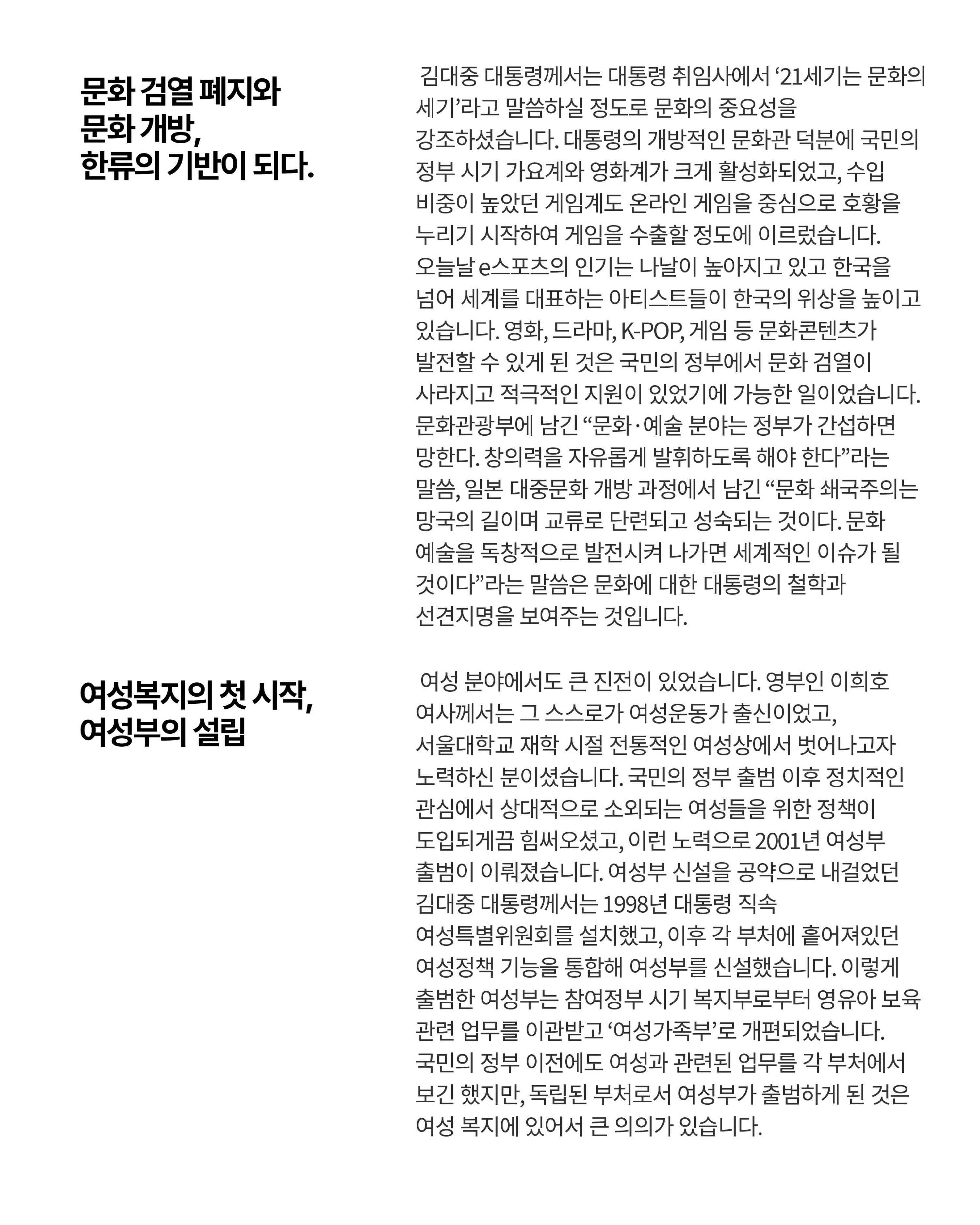 더불어민주당 서울특별시당 대학생위원회 월간 서대위 8월호 24페이지