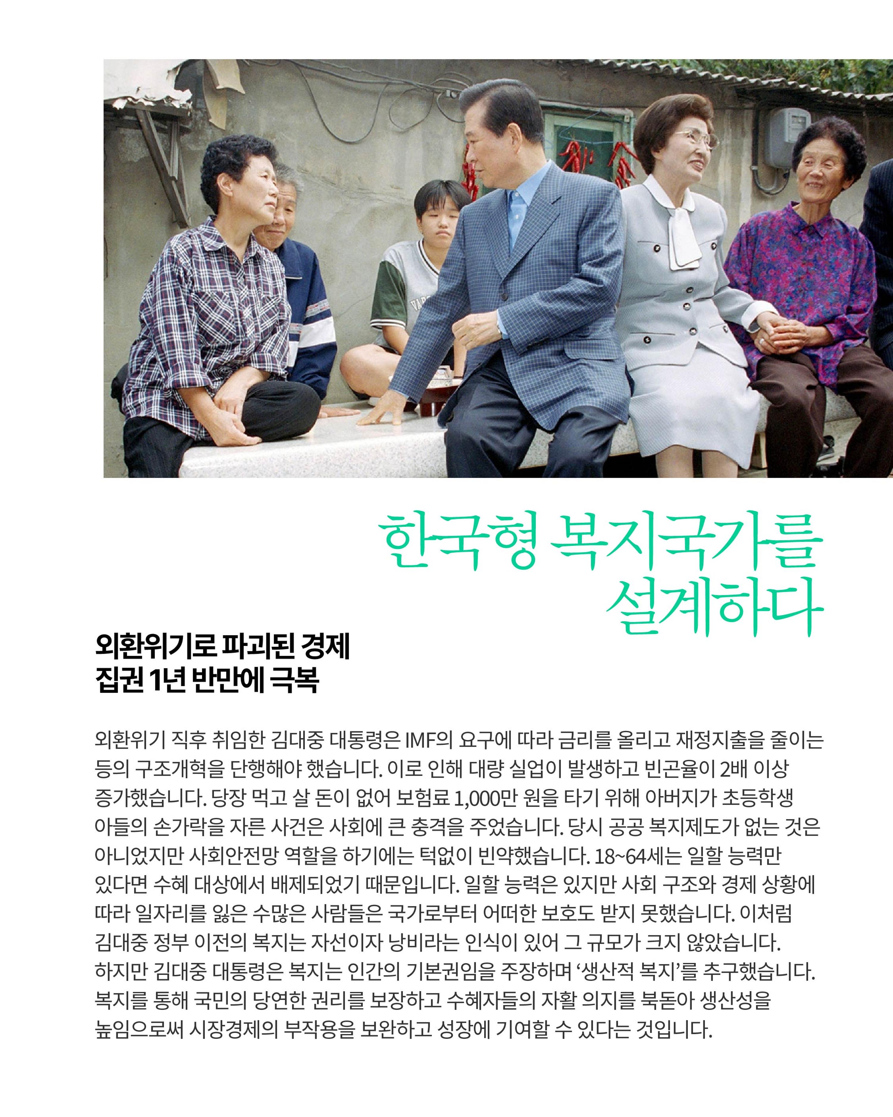 더불어민주당 서울특별시당 대학생위원회 월간 서대위 8월호 25페이지