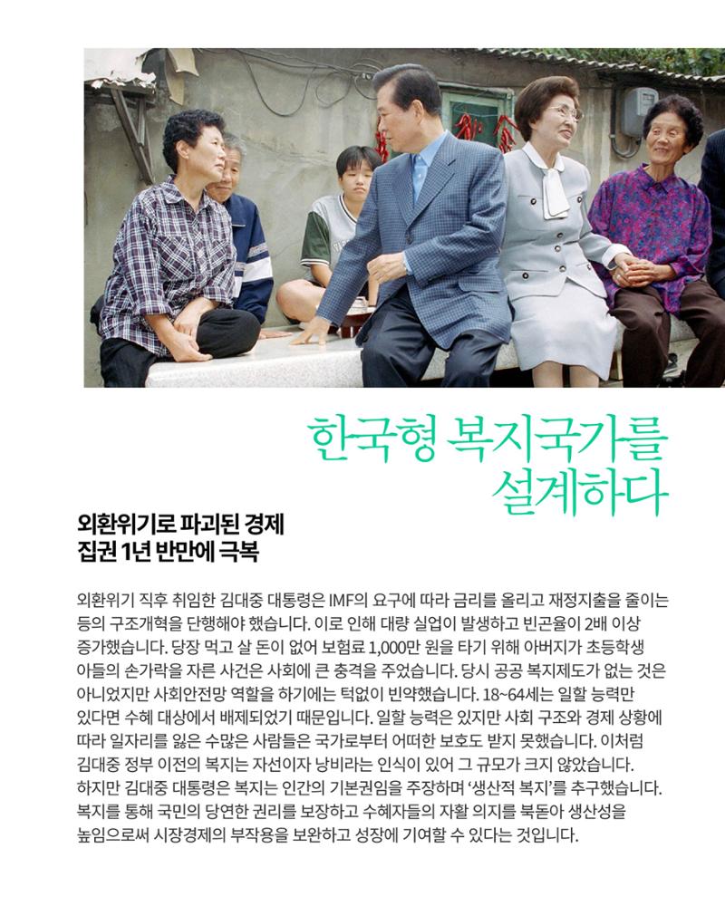 더불어민주당 서울특별시당 대학생위원회 월간 서대위 8월호 25페이지