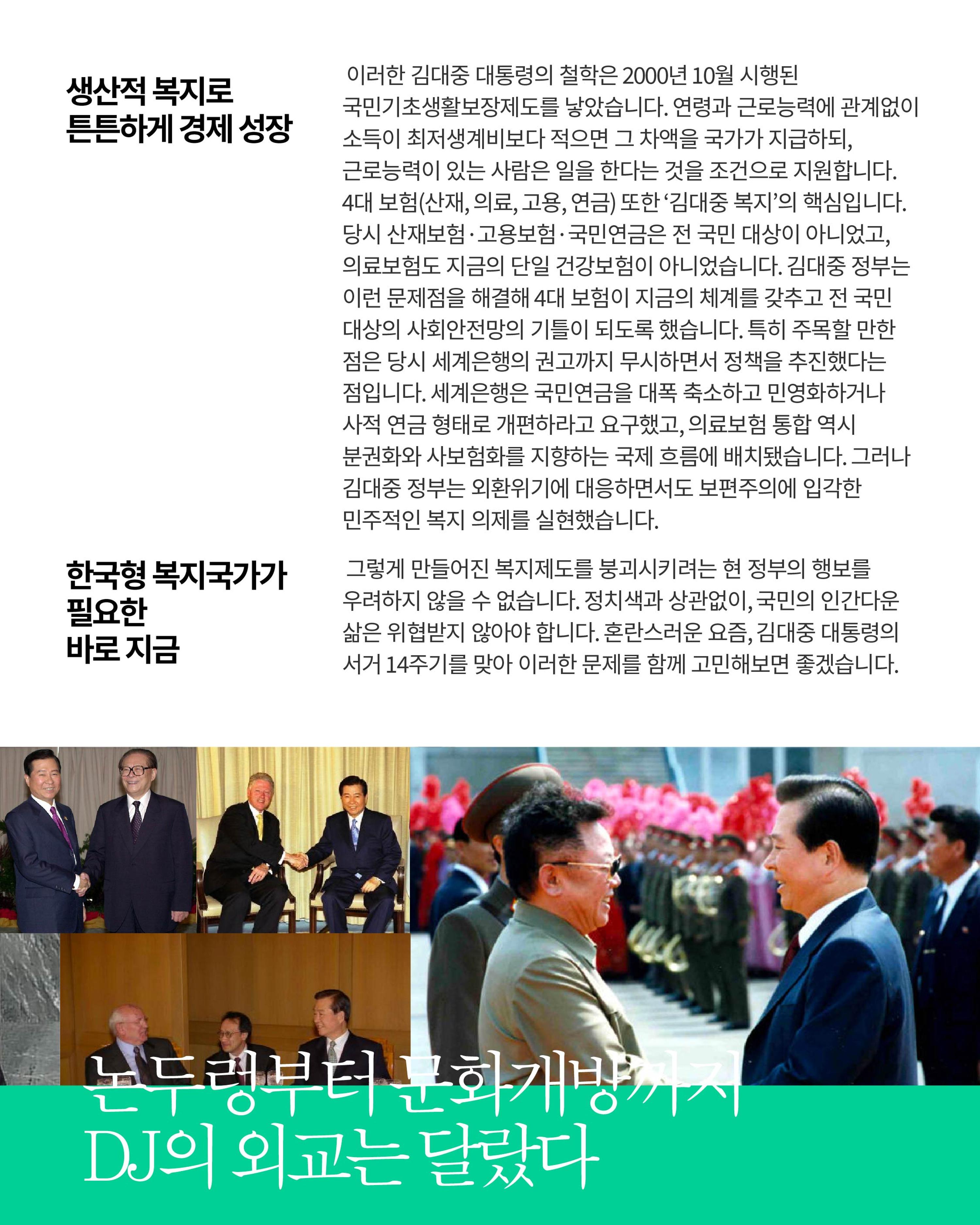 더불어민주당 서울특별시당 대학생위원회 월간 서대위 8월호 26페이지