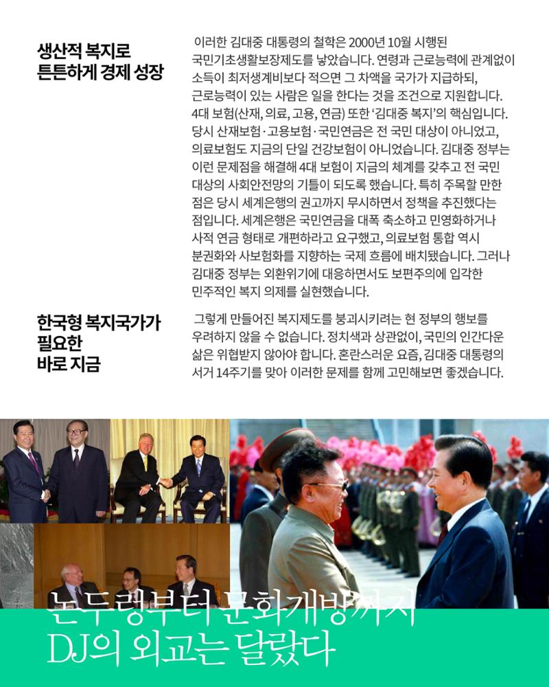 더불어민주당 서울특별시당 대학생위원회 월간 서대위 8월호 26페이지