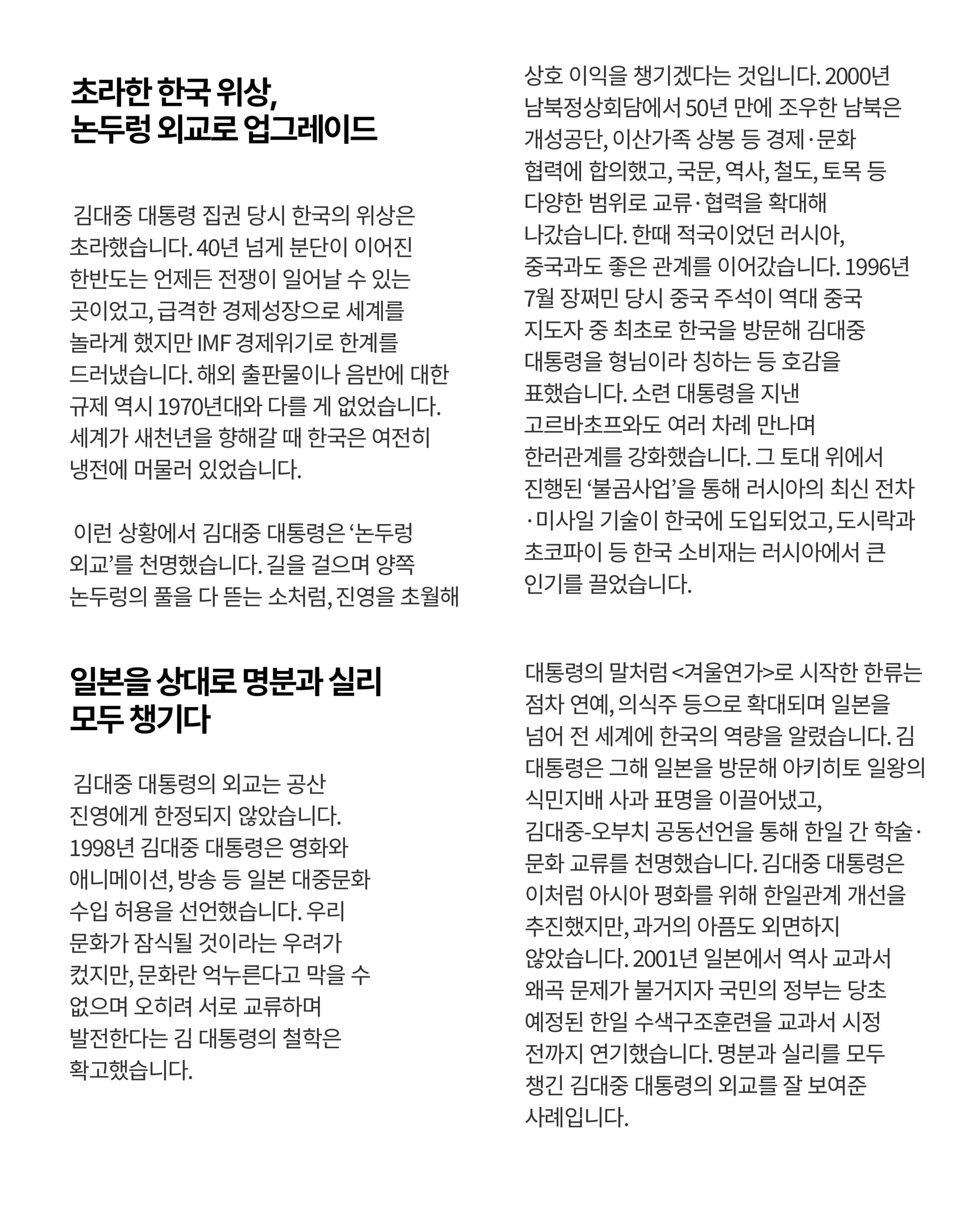 더불어민주당 서울특별시당 대학생위원회 월간 서대위 8월호 27페이지