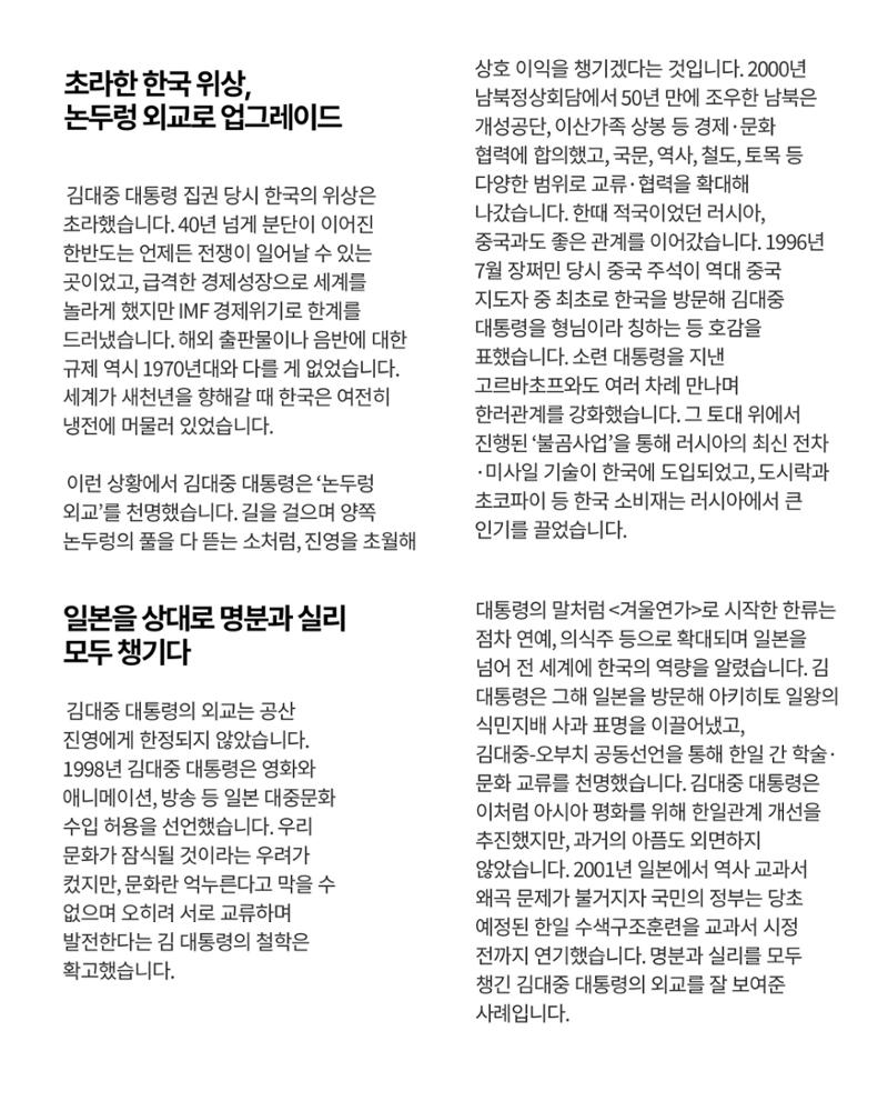 더불어민주당 서울특별시당 대학생위원회 월간 서대위 8월호 27페이지
