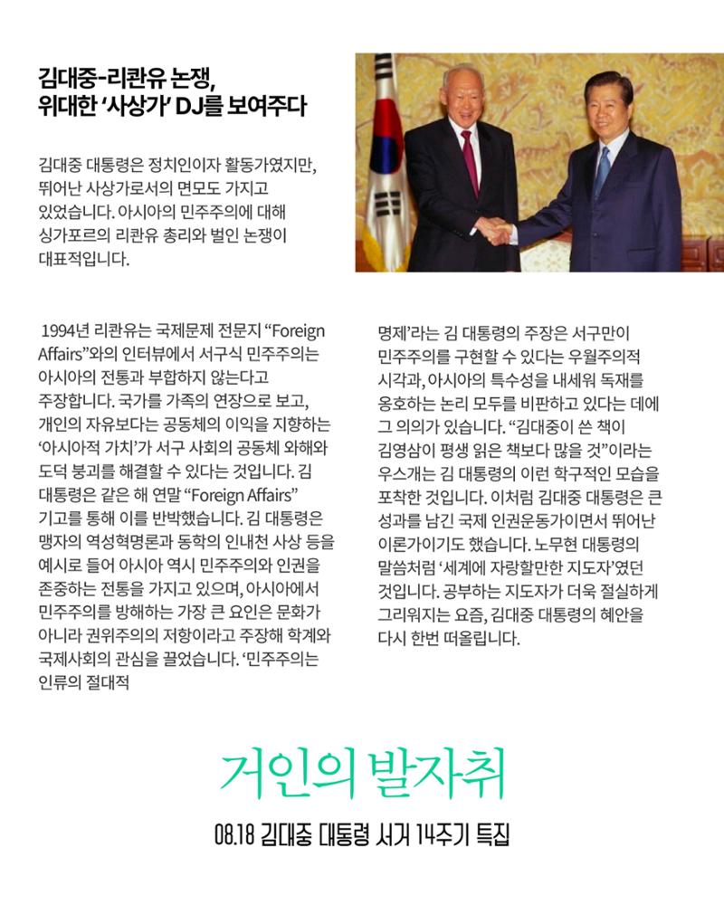 더불어민주당 서울특별시당 대학생위원회 월간 서대위 8월호 29페이지