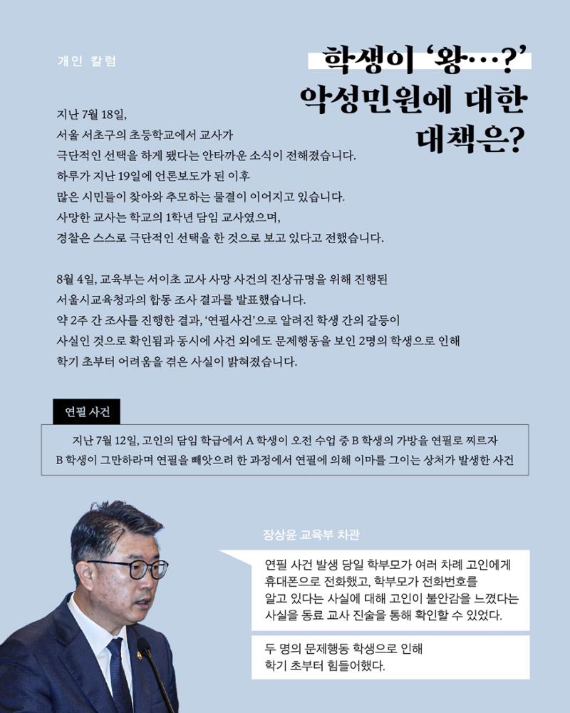 더불어민주당 서울특별시당 대학생위원회 월간 서대위 8월호 6페이지