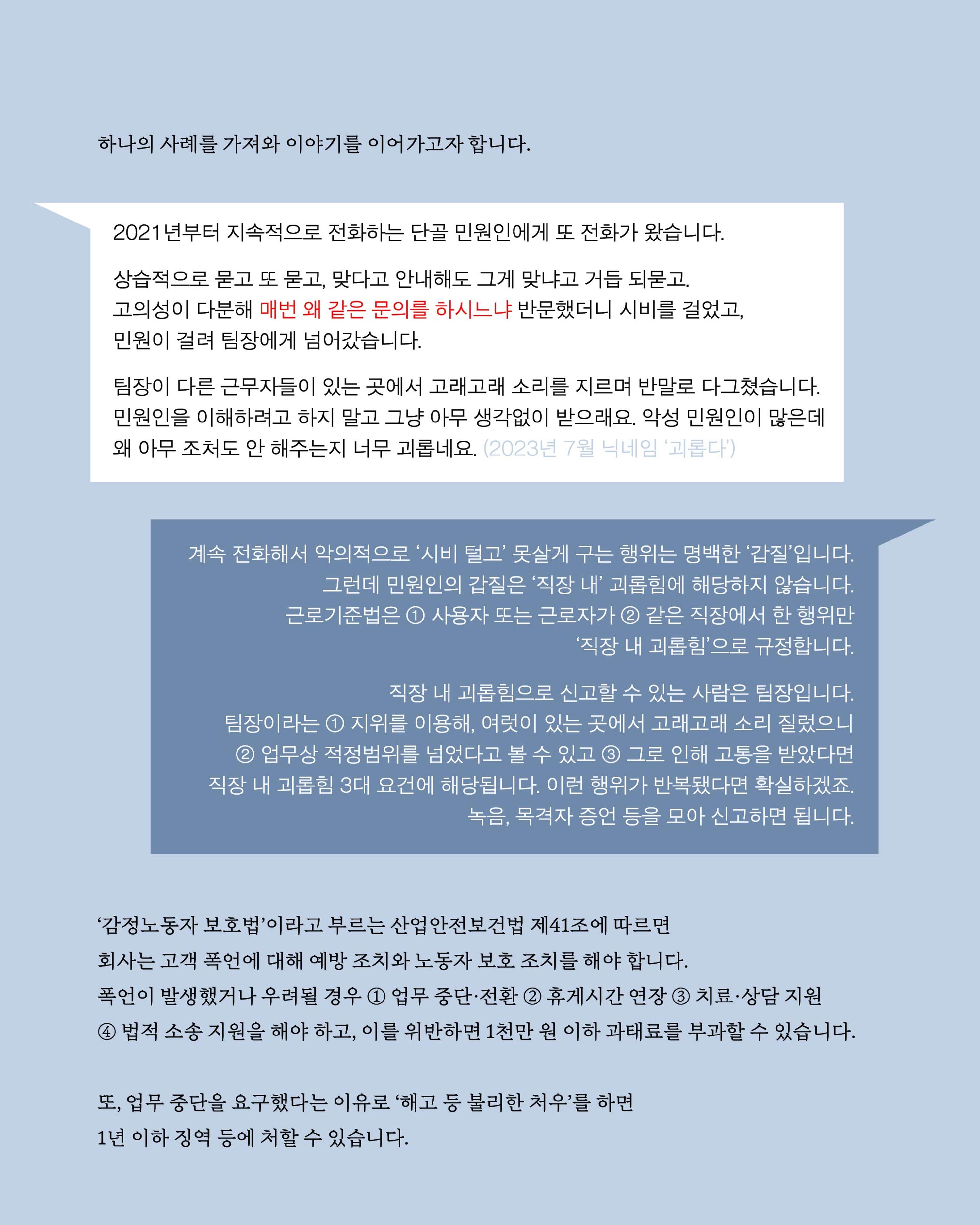 더불어민주당 서울특별시당 대학생위원회 월간 서대위 8월호 8페이지